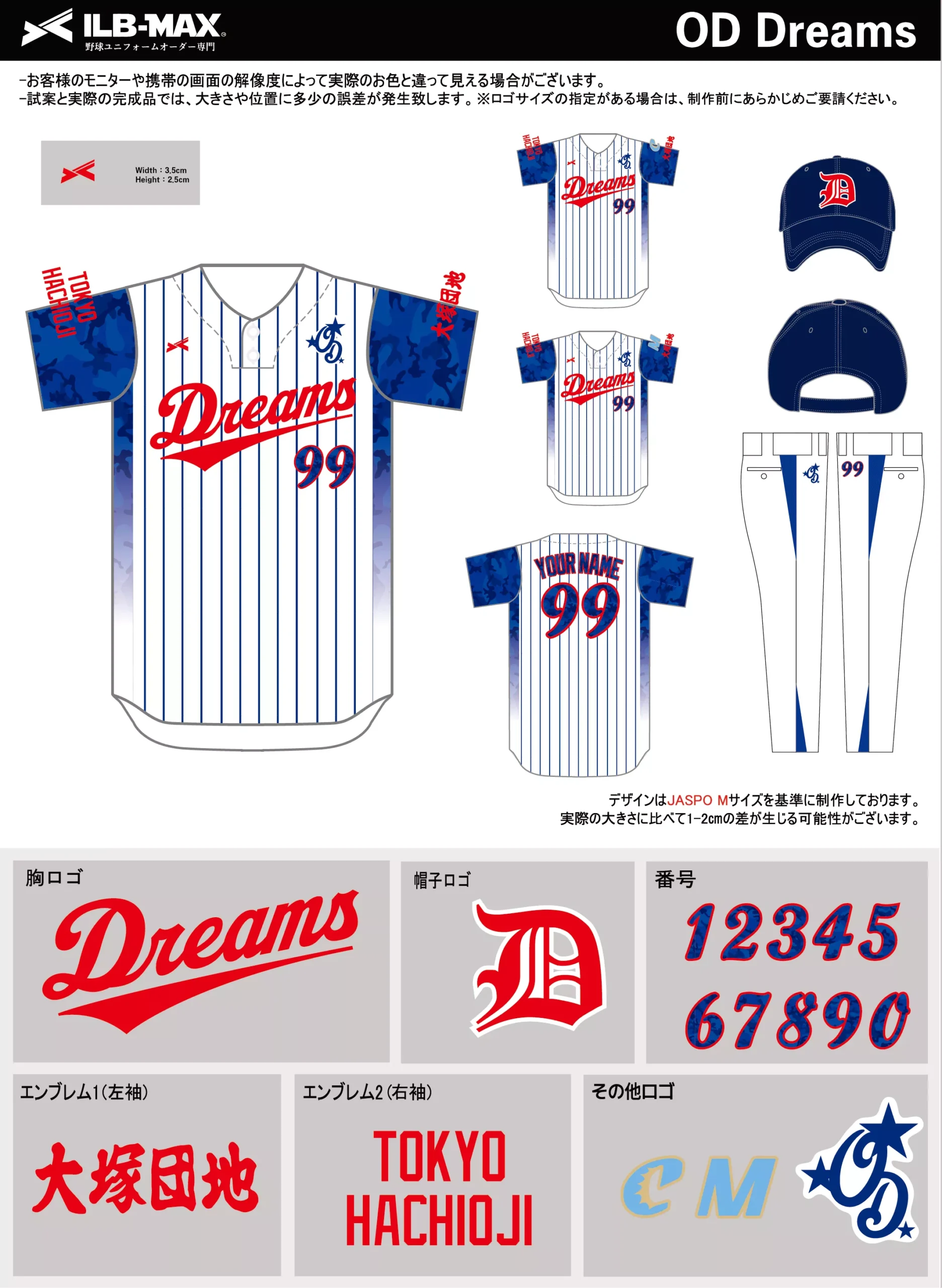 野球 ユニフォーム デザイン_OD Dreams.webp
