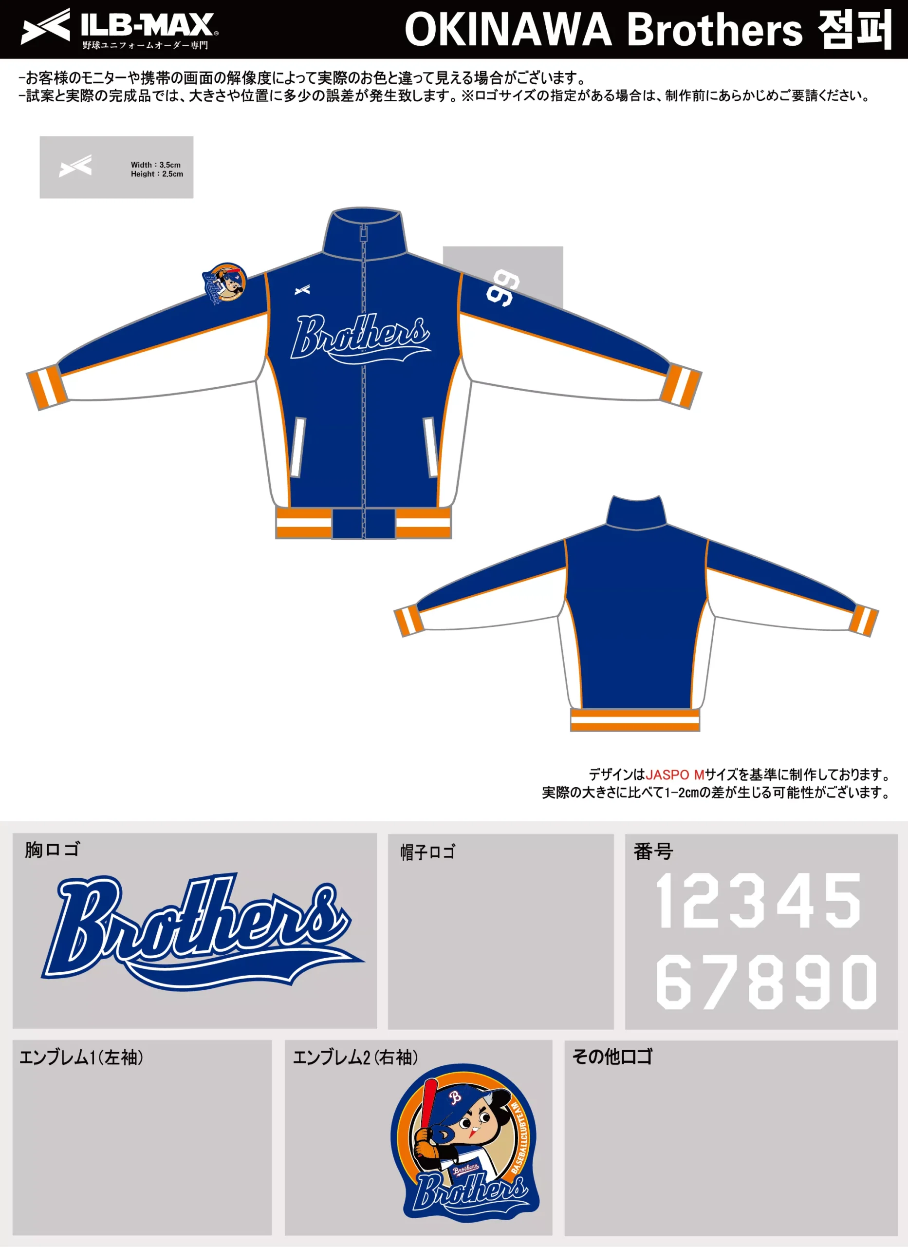 野球 ユニフォーム デザイン_OKINAWA Brothers_JP.webp