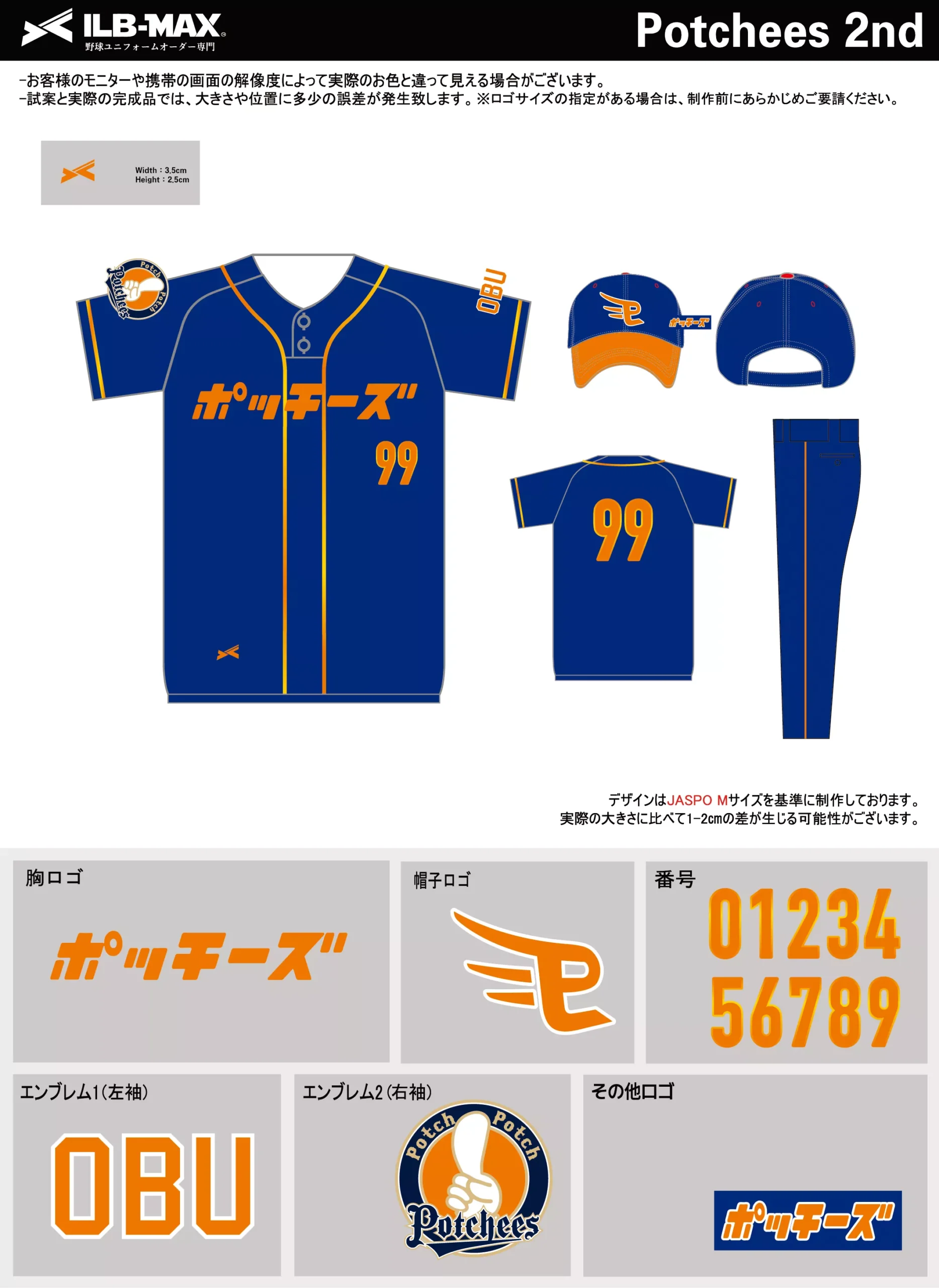 野球 ユニフォーム デザイン_Potchees 2nd.webp