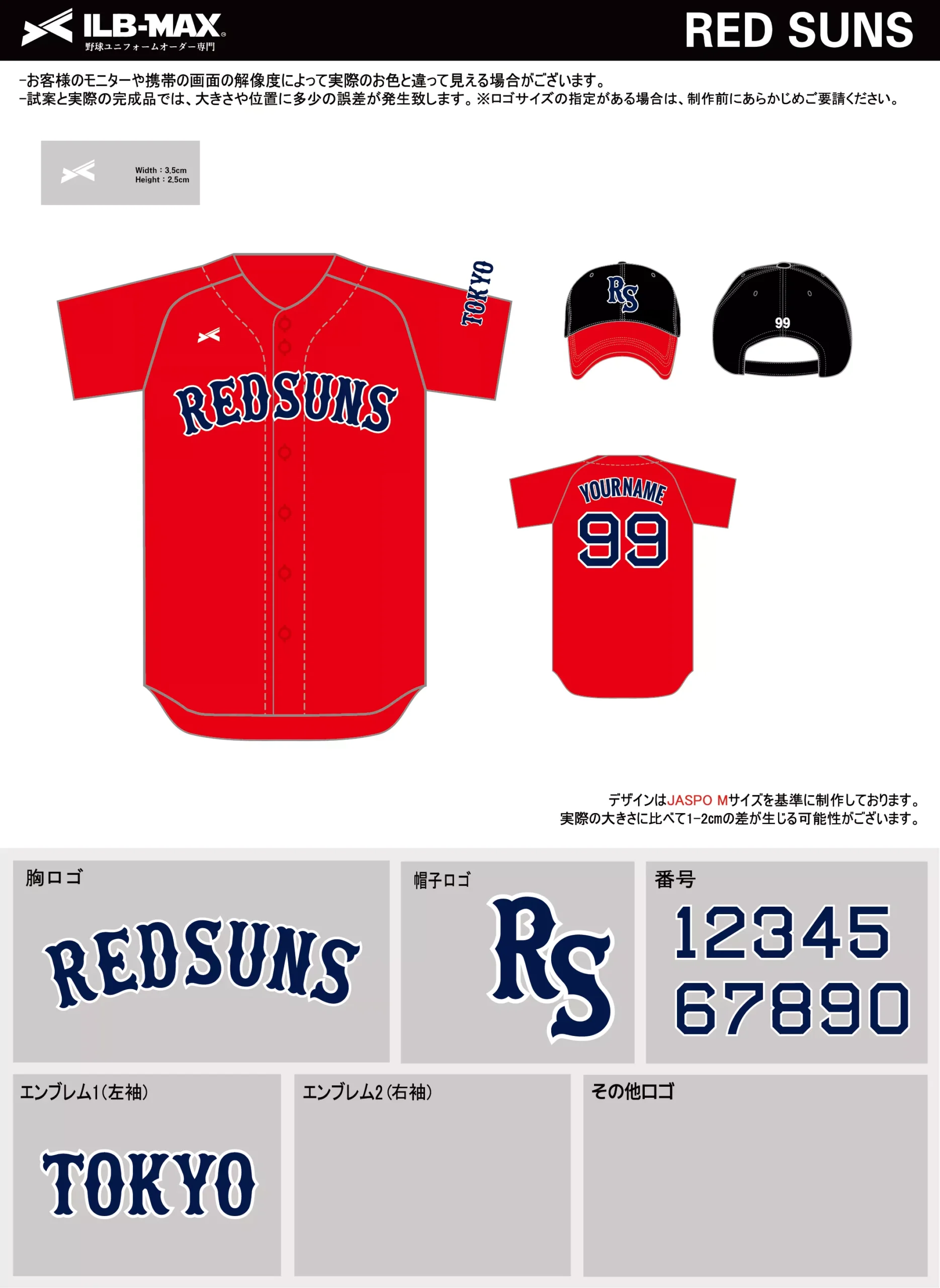 野球 ユニフォーム デザイン_RED SUNS.webp