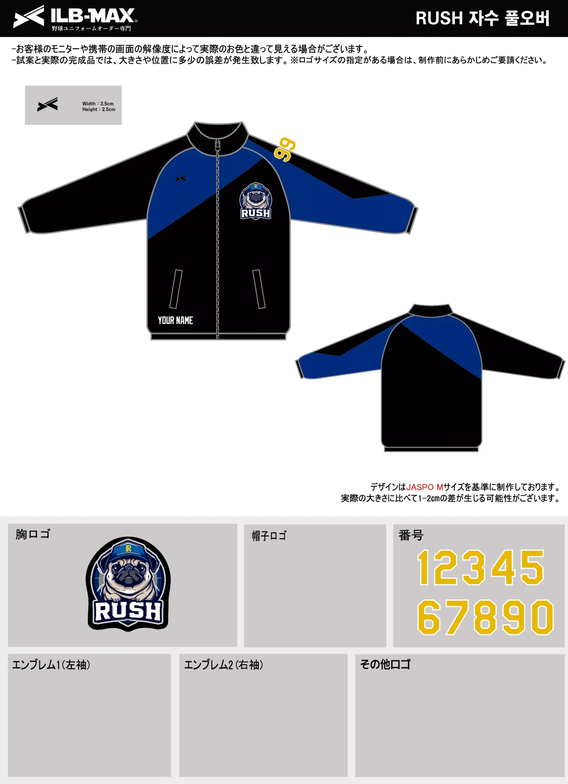 野球 ユニフォーム デザイン_RUSH_PV.webp