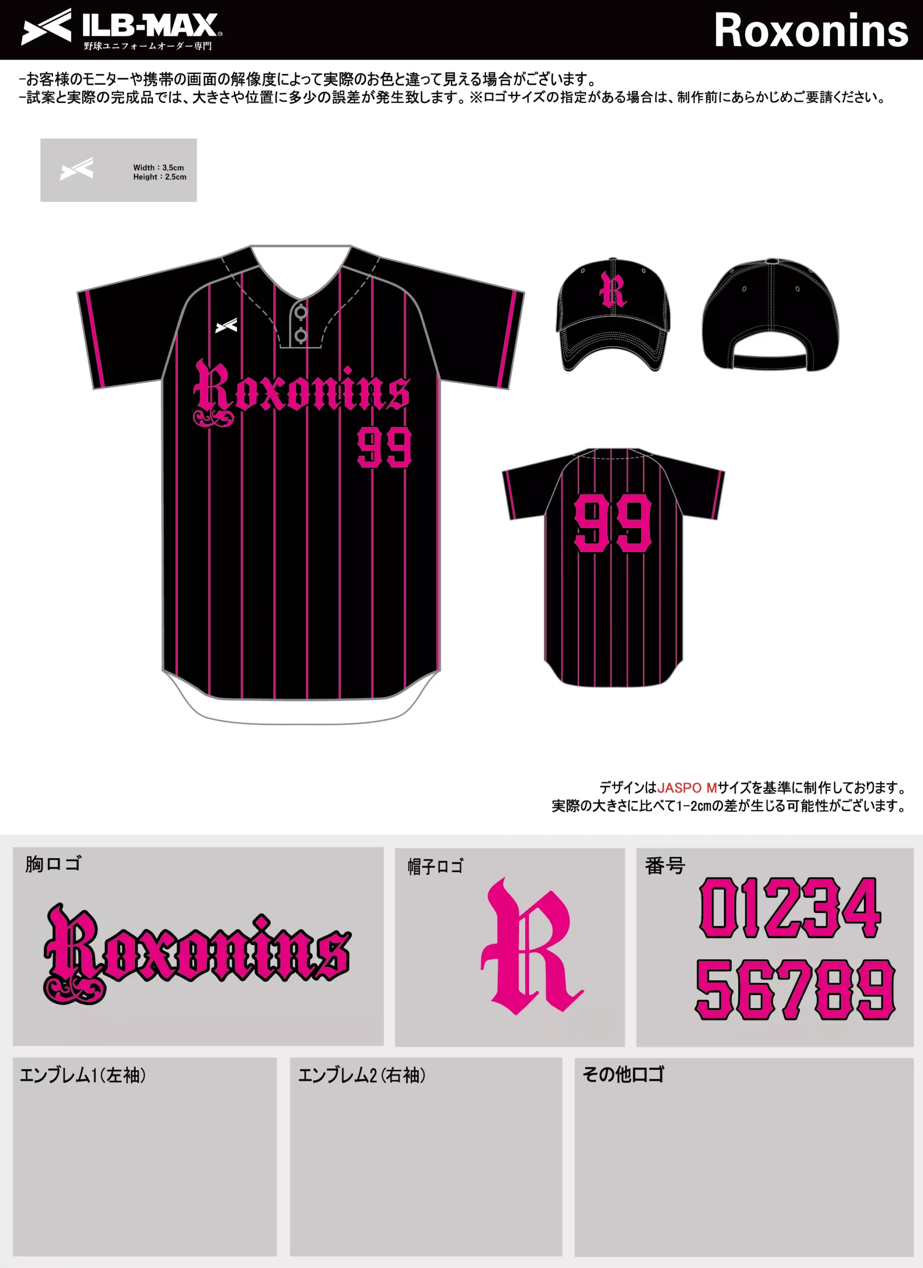 野球 ユニフォーム デザイン_Roxonins.webp