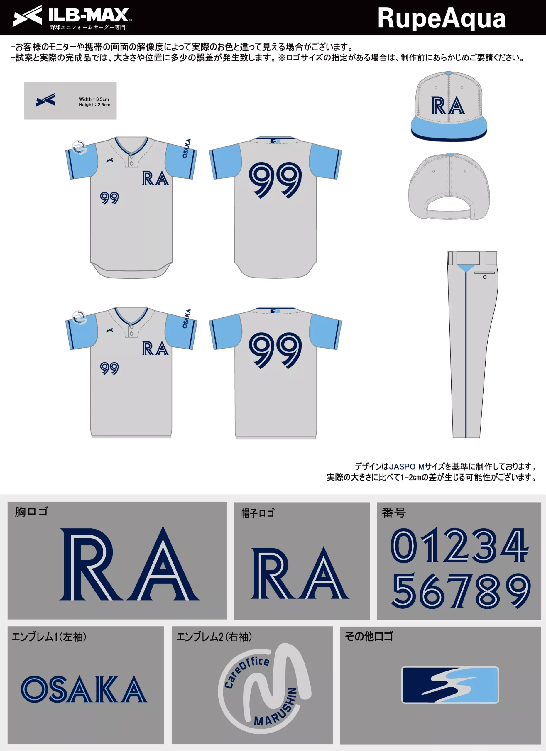 野球 ユニフォーム デザイン_RupeAqua.webp