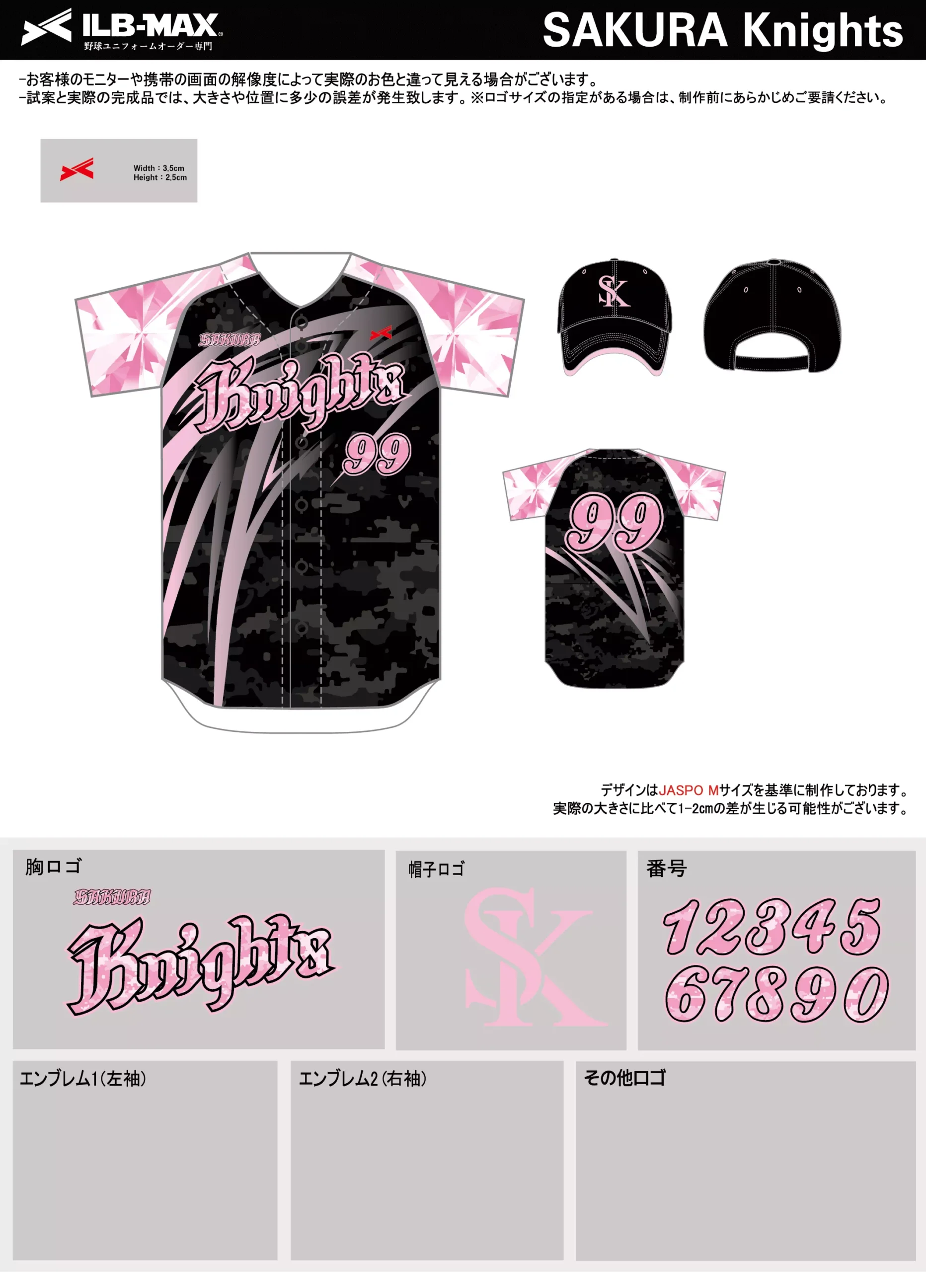 野球 ユニフォーム デザイン_SAKURA Knights.webp