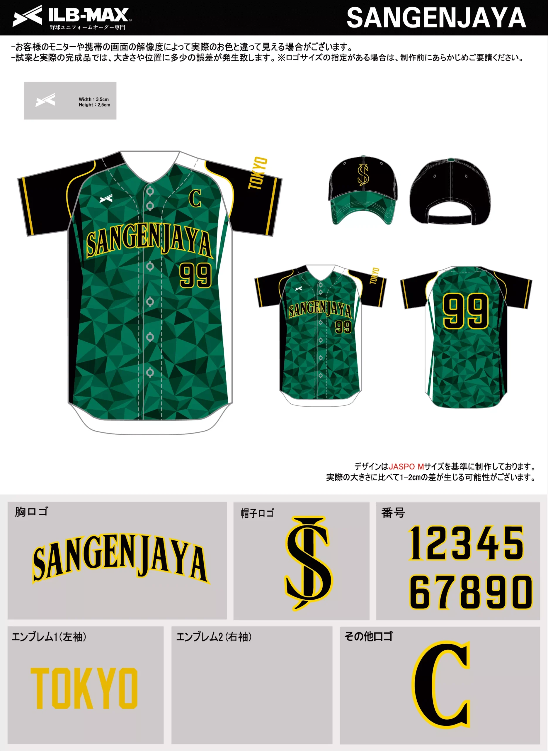 野球 ユニフォーム デザイン_SANGENJAYA.webp