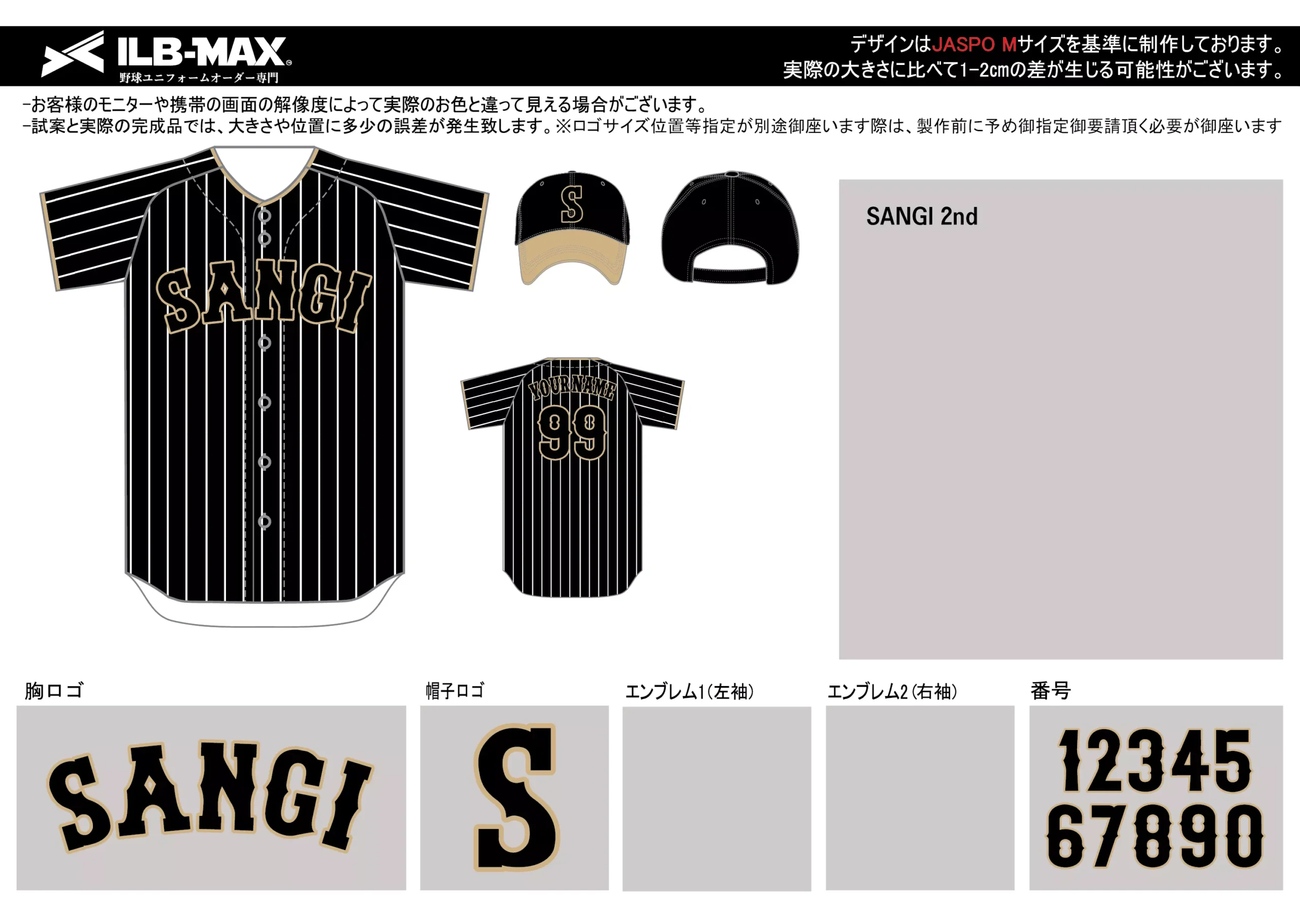野球 ユニフォーム デザイン_SANGI 2nd.webp