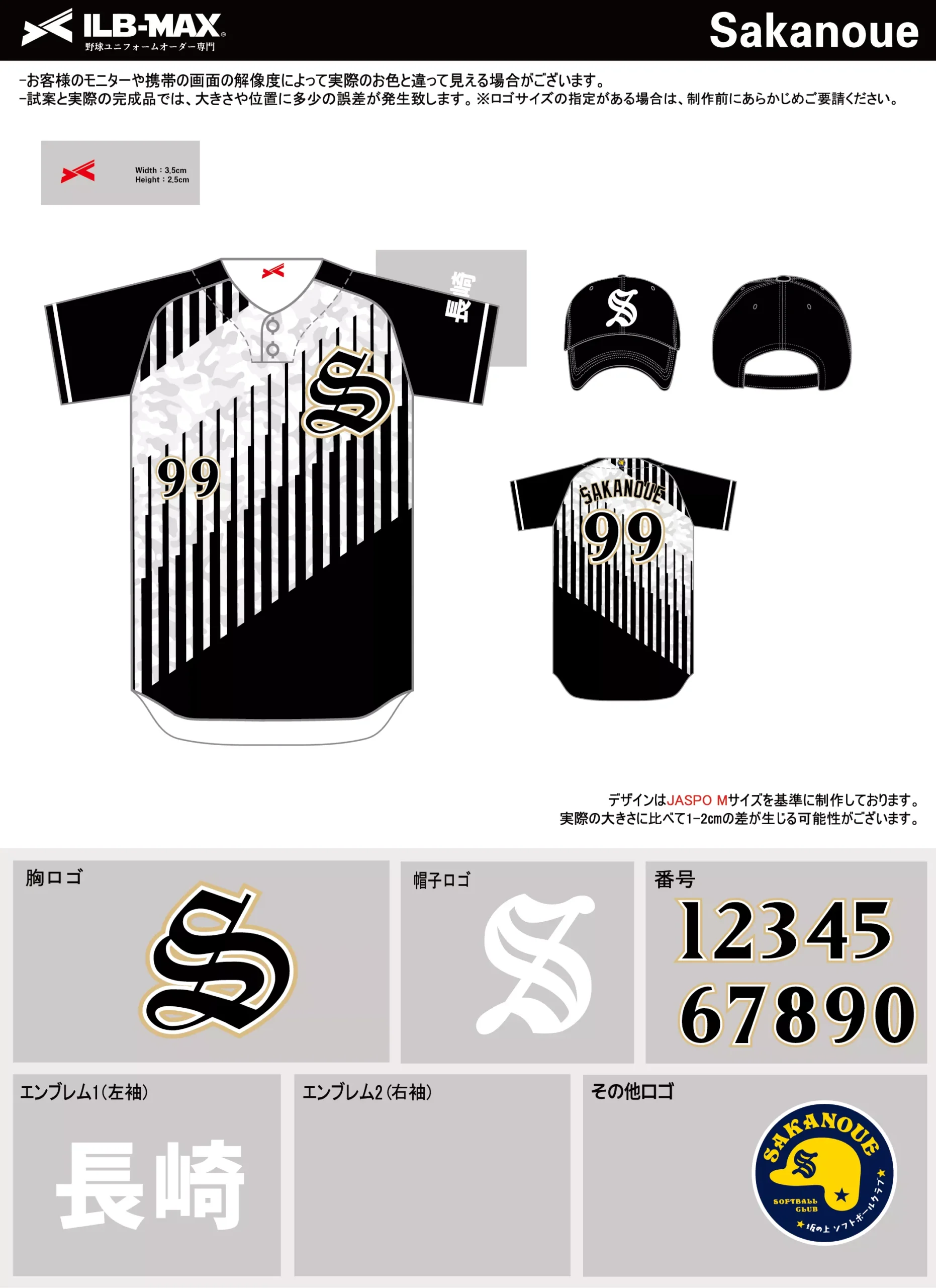 野球 ユニフォーム デザイン_Sakanoue.webp