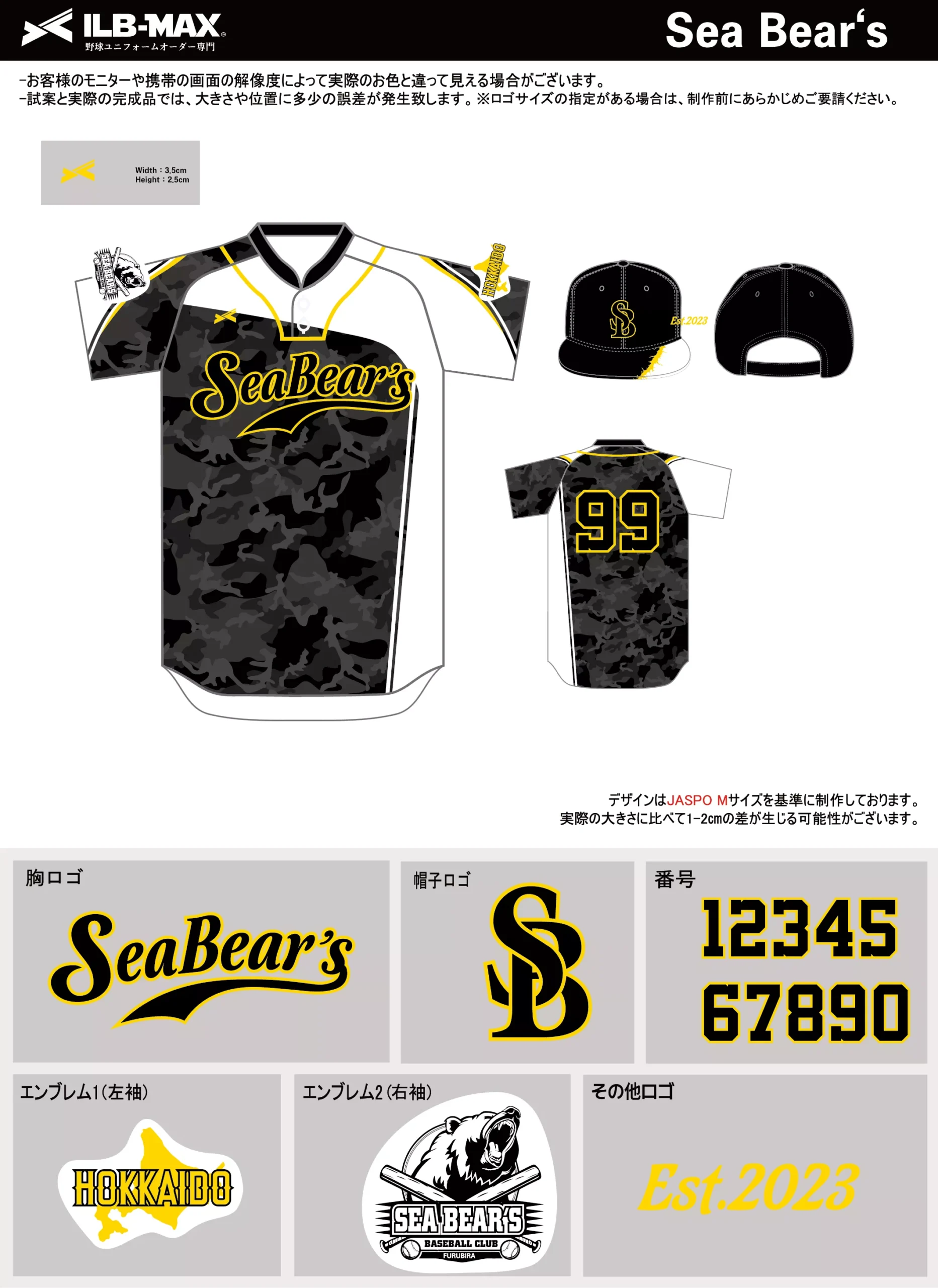 野球 ユニフォーム デザイン_Sea Bear‘s.webp