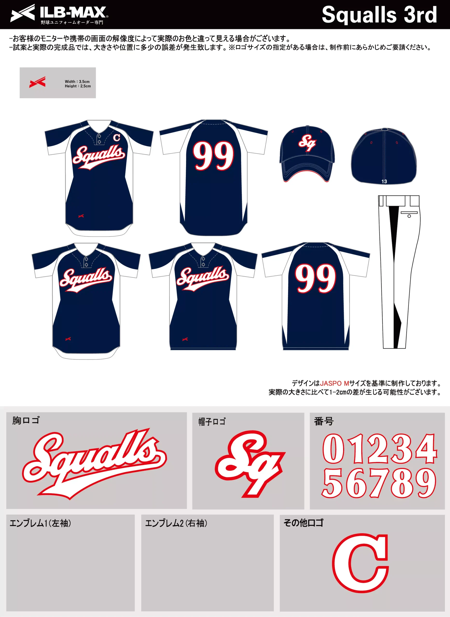 野球 ユニフォーム デザイン_Squalls 3rd.webp