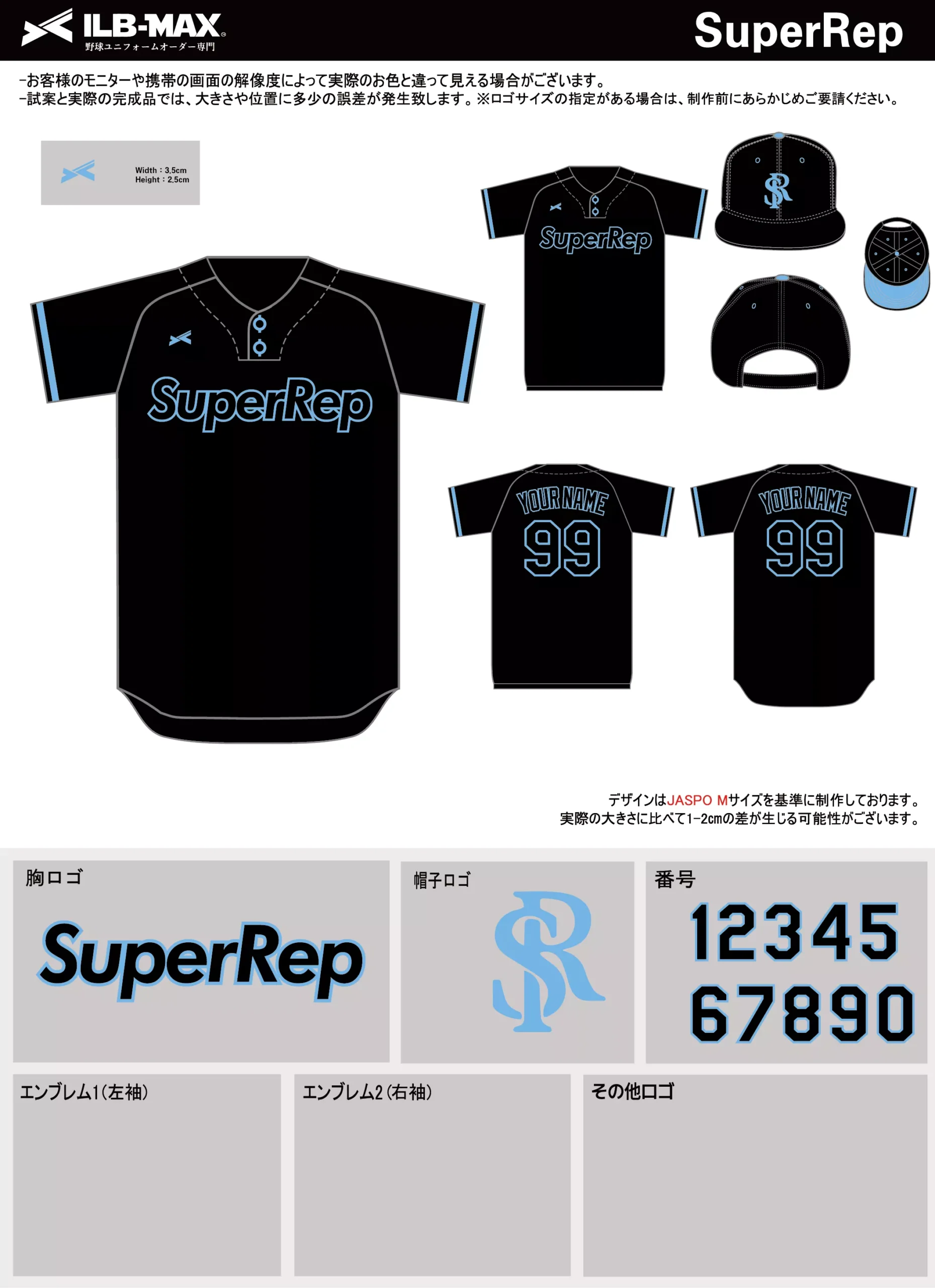 野球 ユニフォーム デザイン_SuperRep.webp