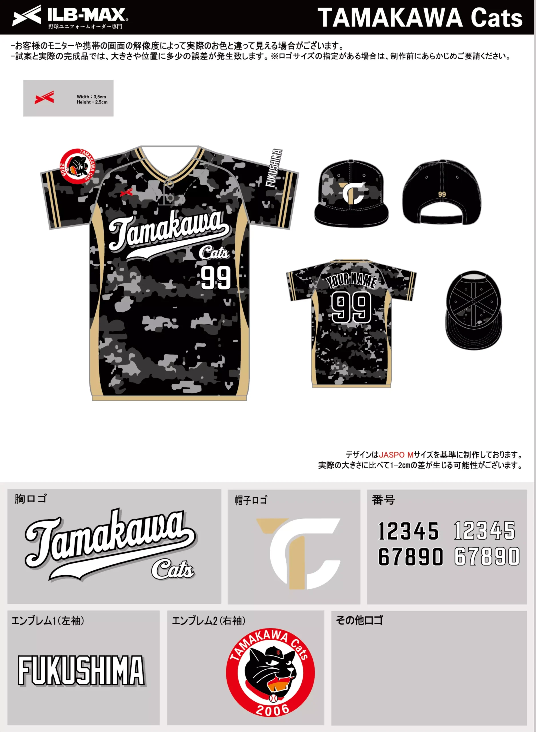 野球 ユニフォーム デザイン_TAMAKAWA Cats.webp