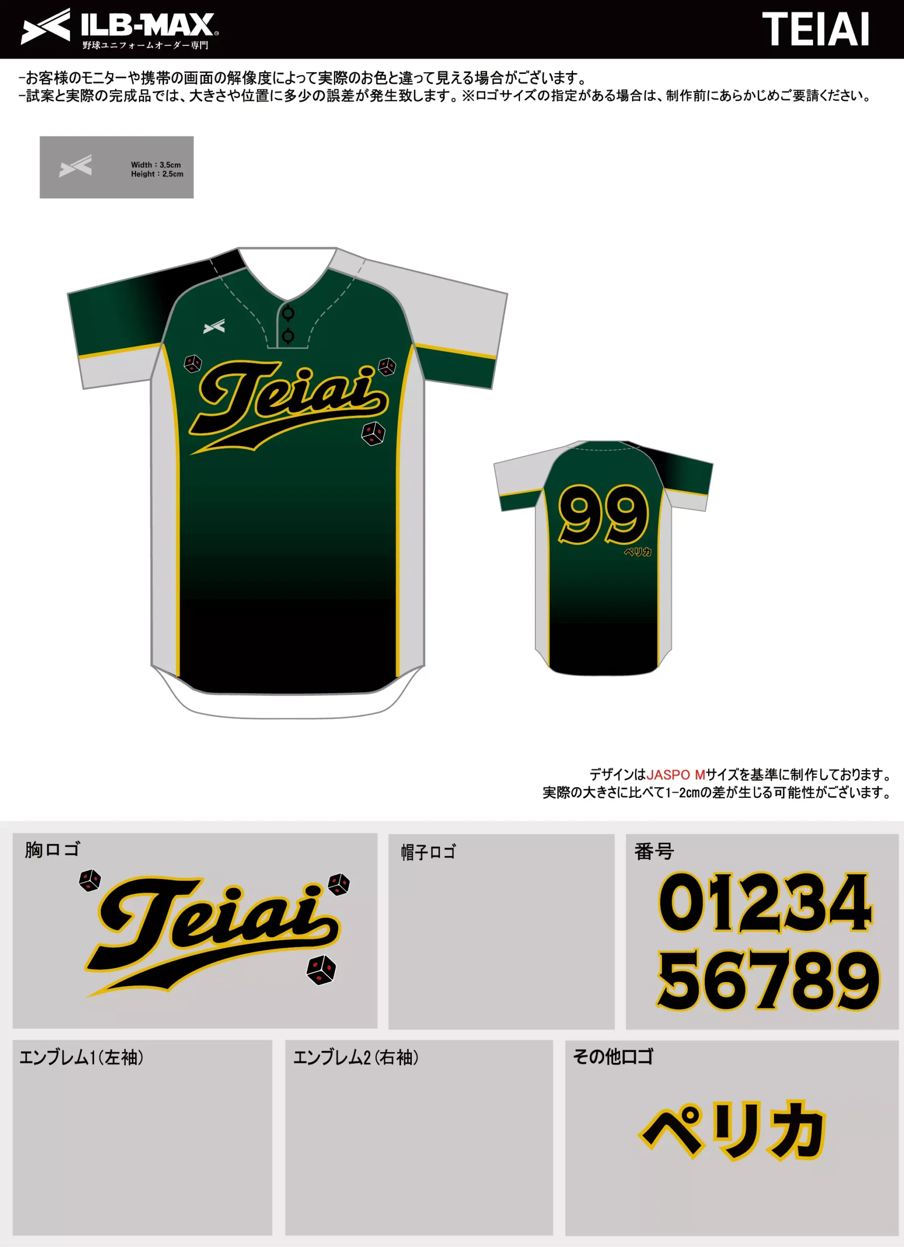 野球 ユニフォーム デザイン_TEIAI.webp