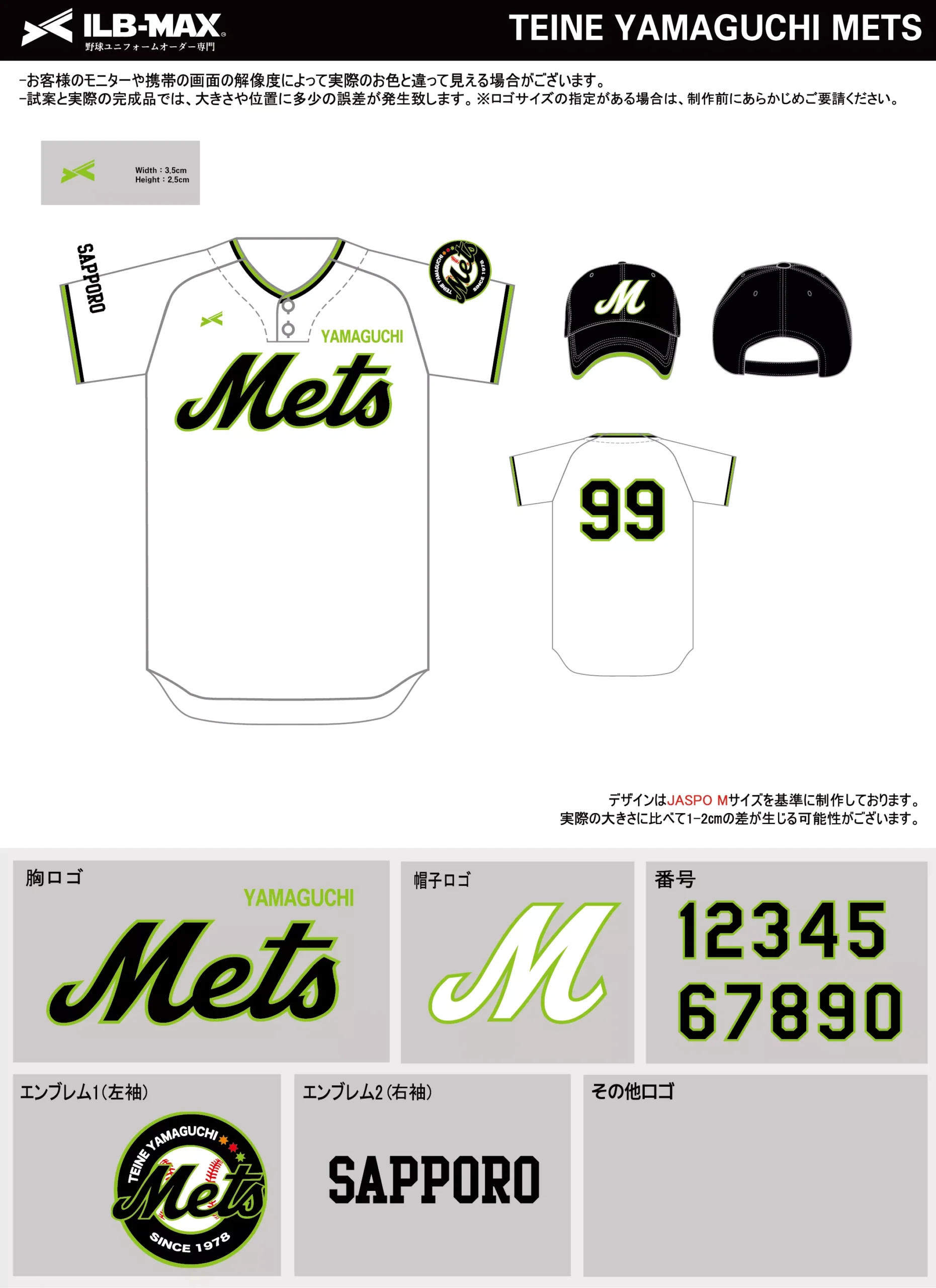 野球 ユニフォーム デザイン_TEINE YAMAGUCHI METS.webp