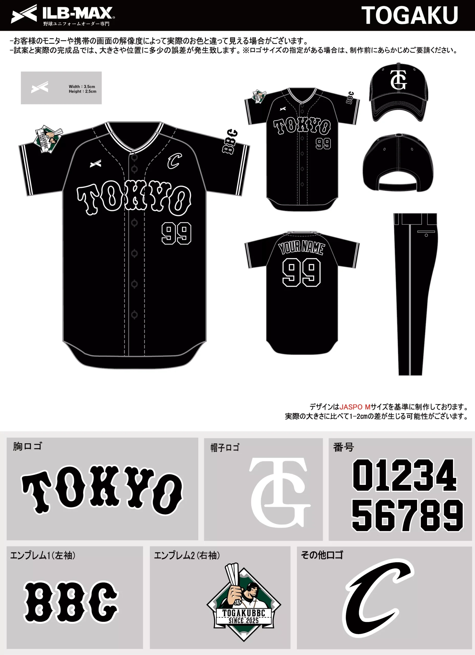 野球 ユニフォーム デザイン_TOGAKU.webp