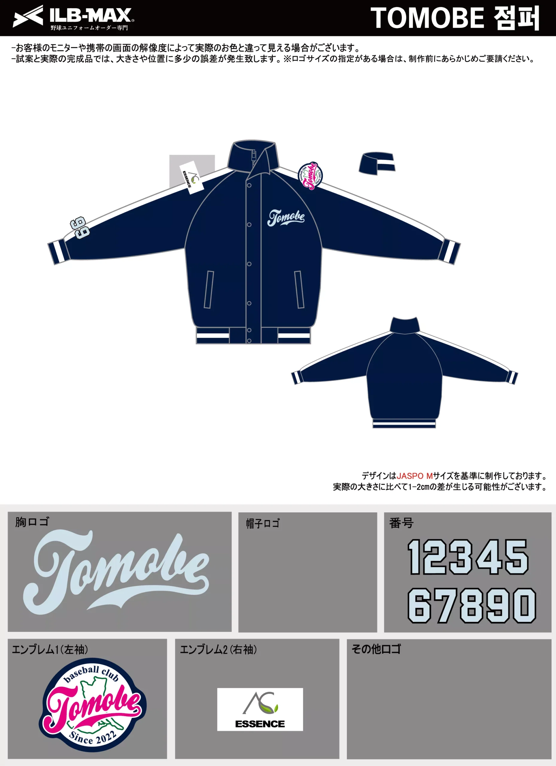 野球 ユニフォーム デザイン_TOMOBE_JP.webp