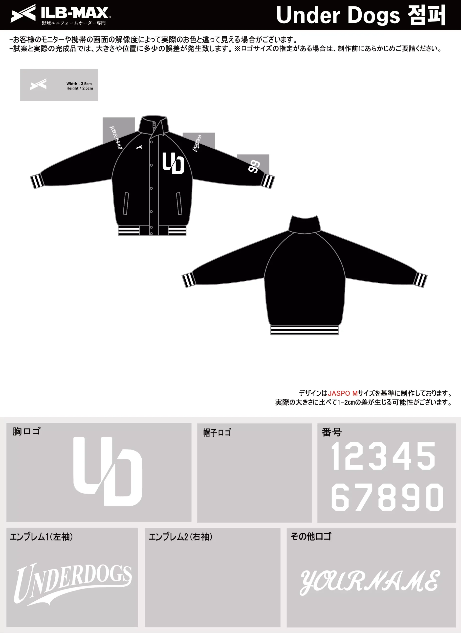 野球 ユニフォーム デザイン_Under Dogs_JP.webp