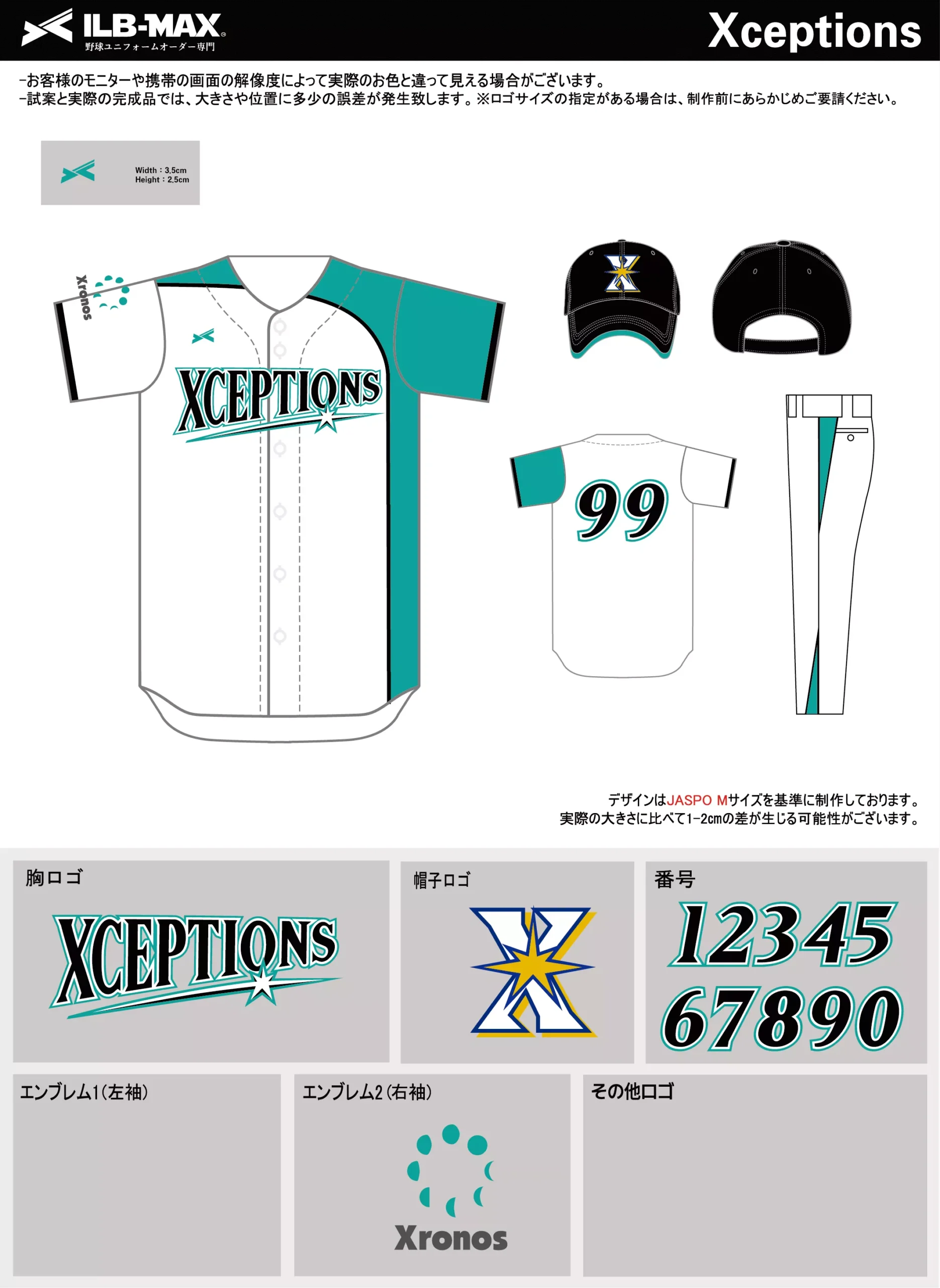 野球 ユニフォーム デザイン_Xceptions.webp