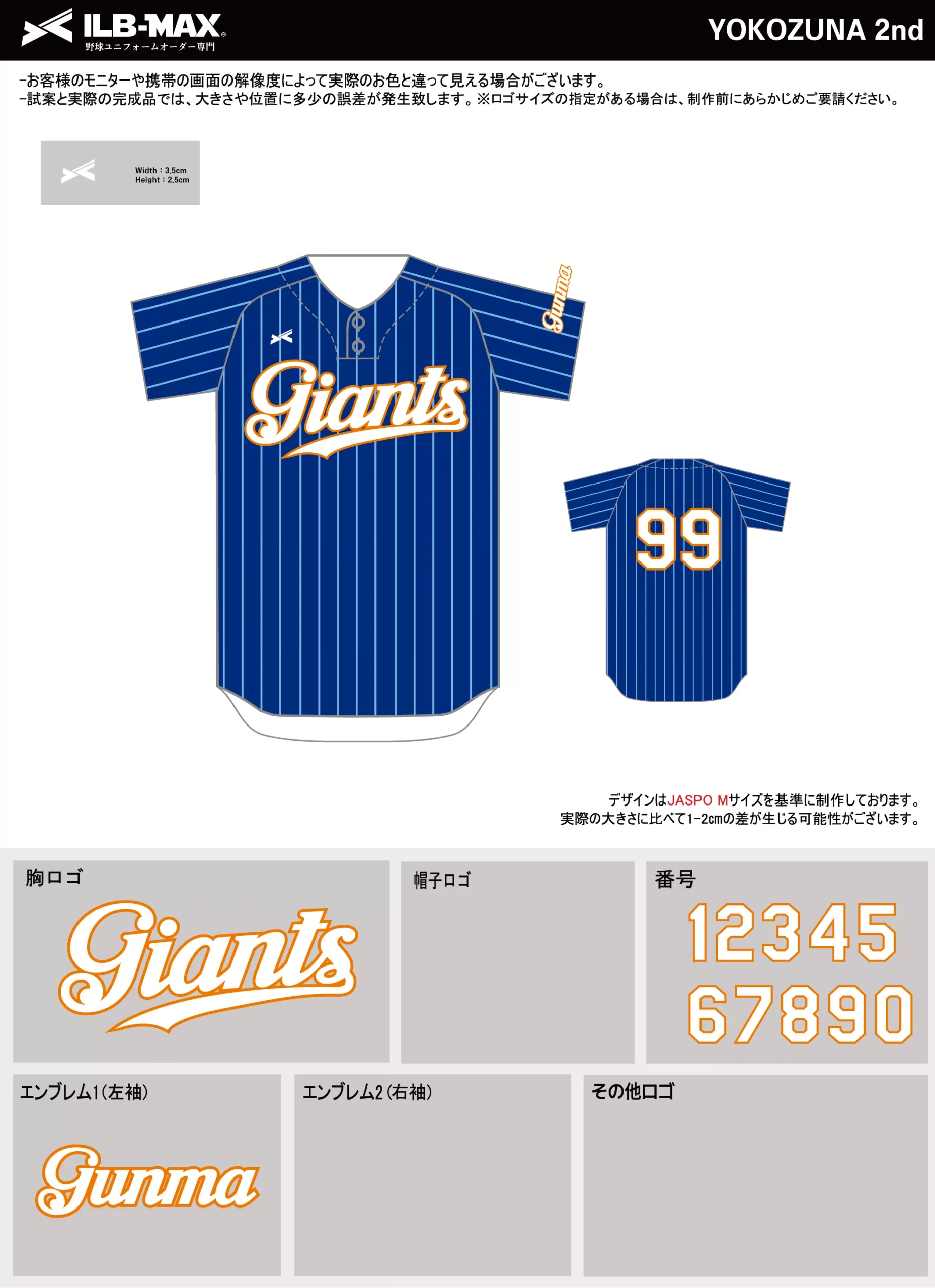 野球 ユニフォーム デザイン_YOKOZUNA 2nd.webp