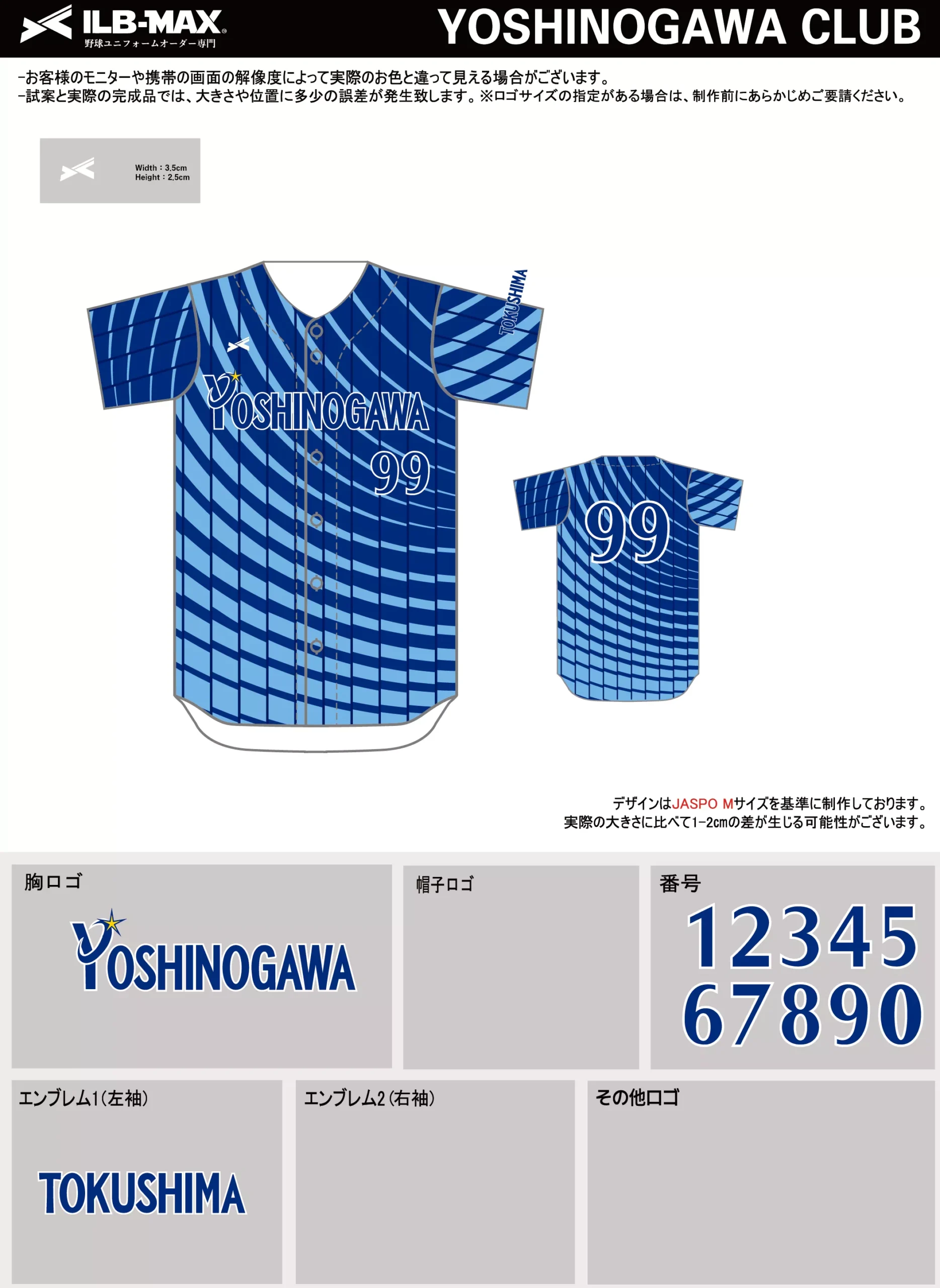 野球 ユニフォーム デザイン_YOSHINOGAWA CLUB.webp