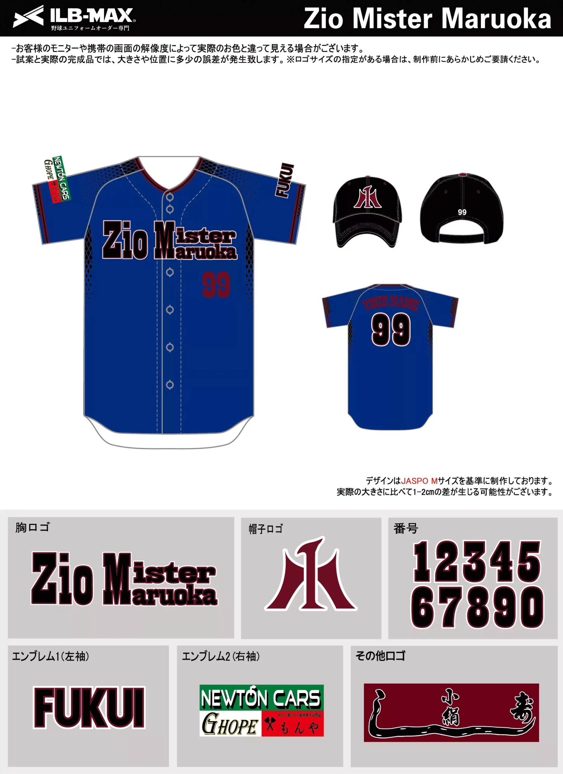 野球 ユニフォーム デザイン_Zio Mister Maruoka.webp