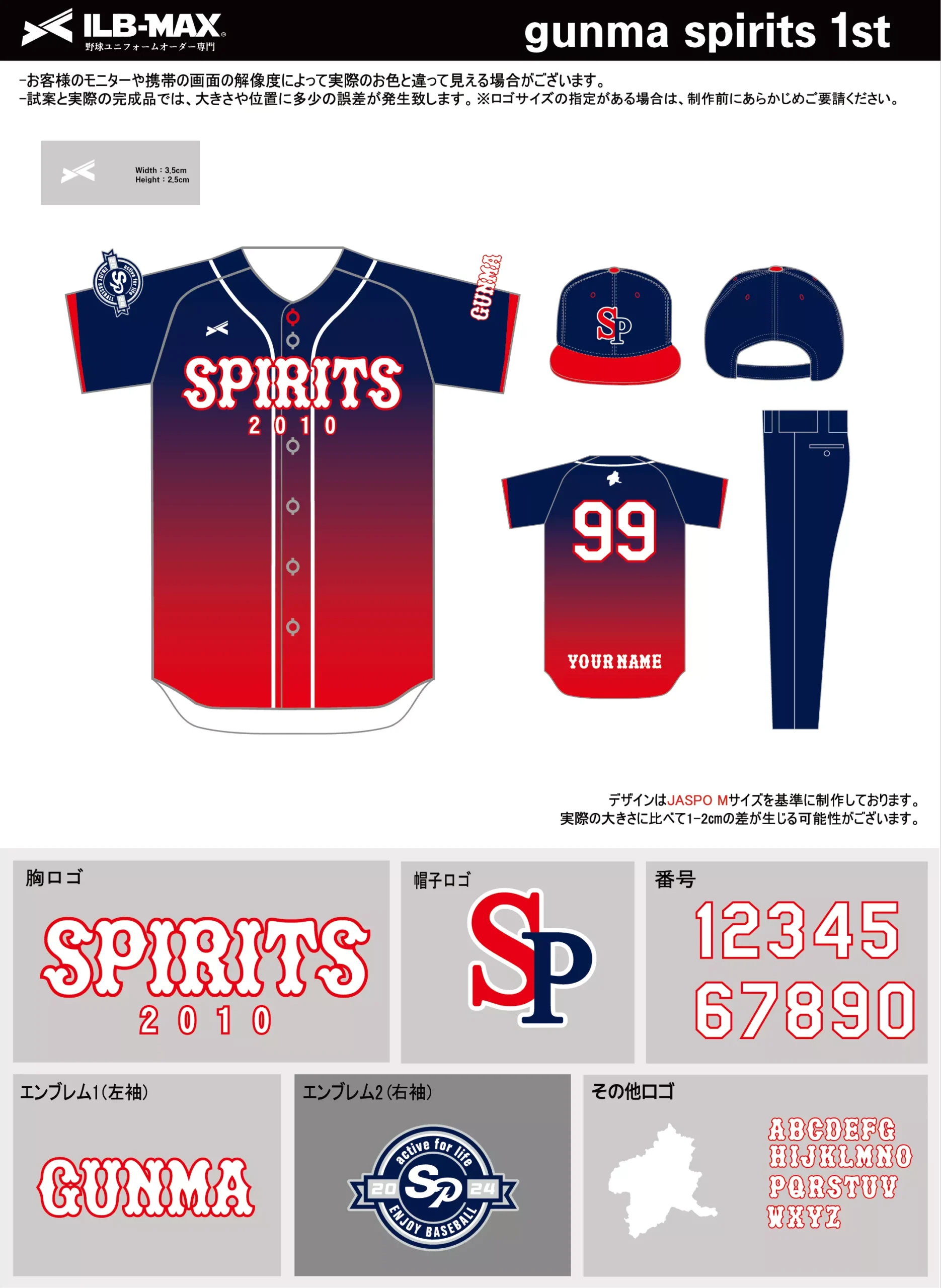 野球 ユニフォーム デザイン_gunma spirits 1st.webp