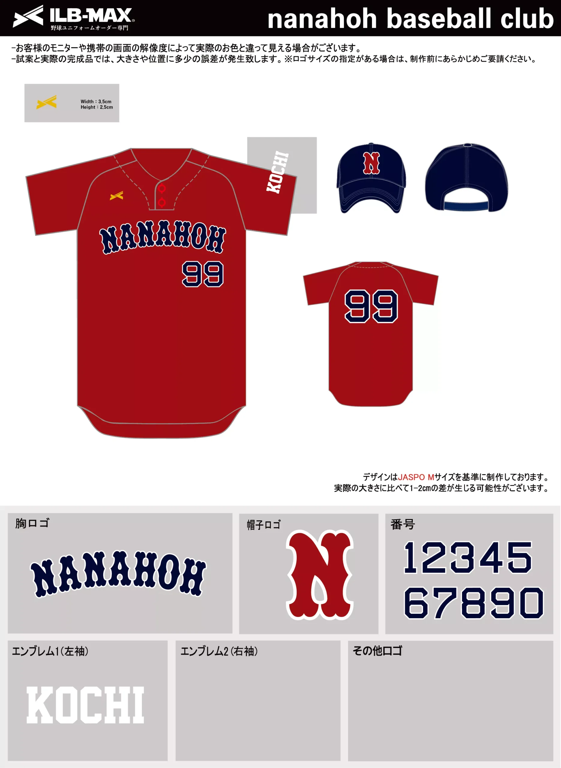 野球 ユニフォーム デザイン_nanahoh baseball club.webp