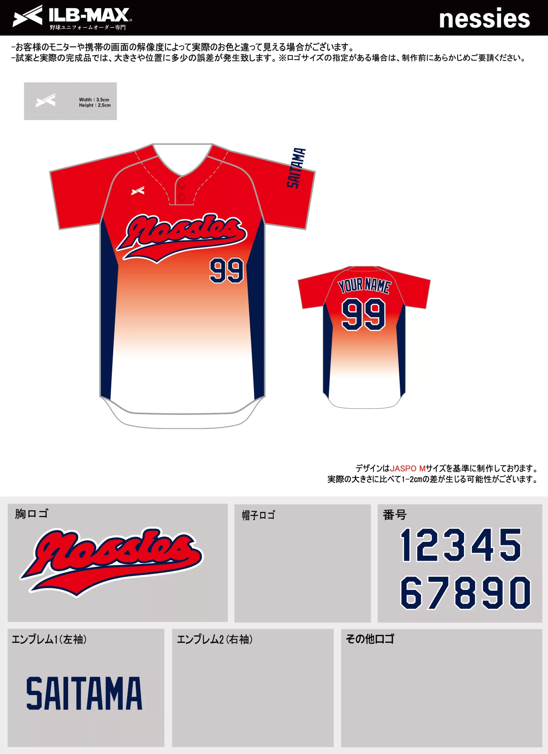 野球 ユニフォーム デザイン_nessies.webp