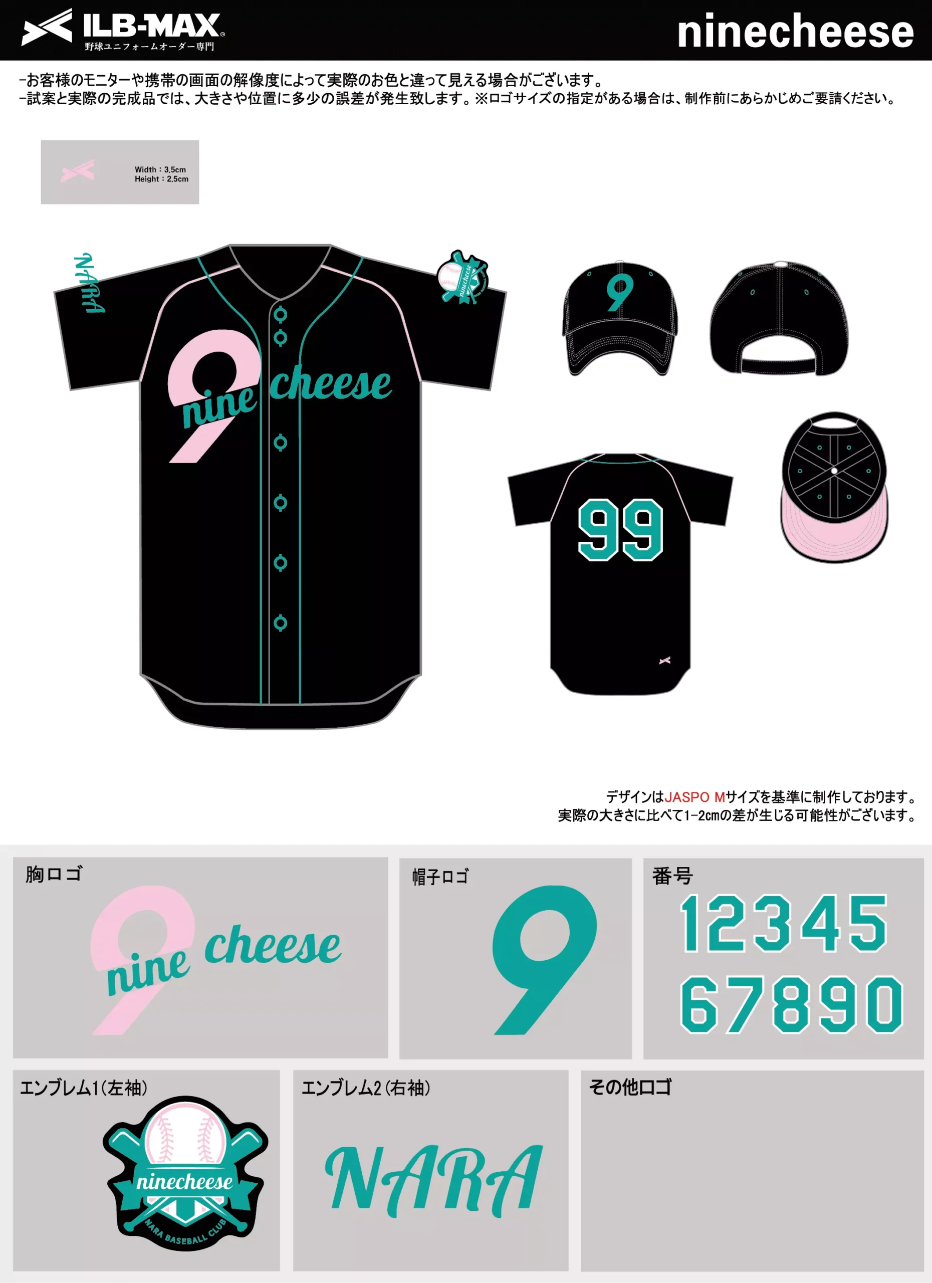 野球 ユニフォーム デザイン_ninecheese.webp