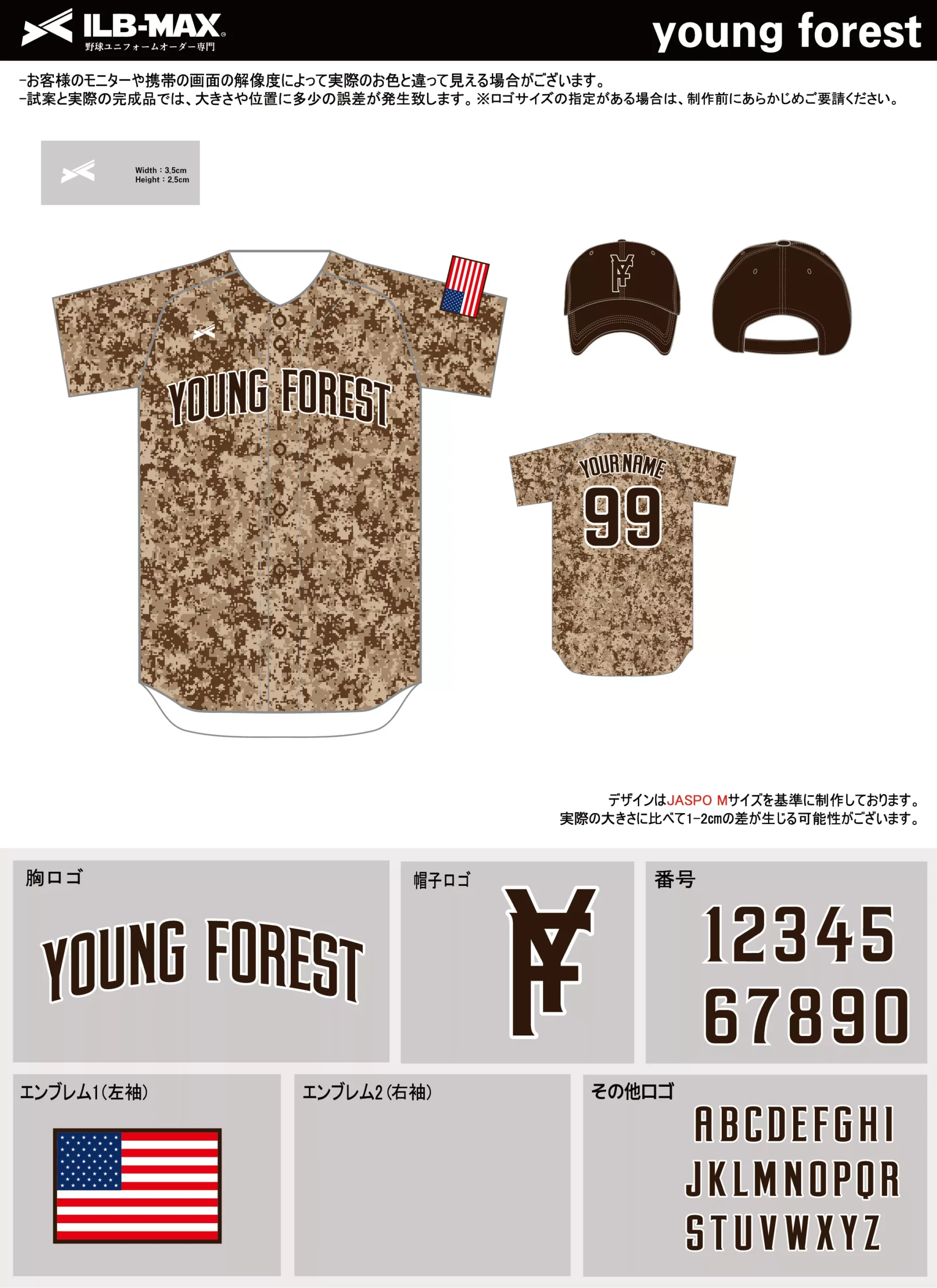 野球 ユニフォーム デザイン_young forest.webp