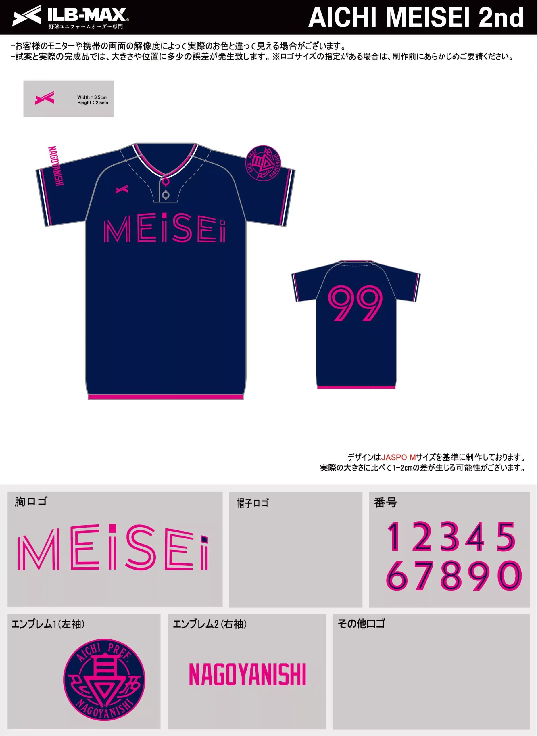 野球 ユニフォーム デザイン_AICHI MEISEI 2nd.webp