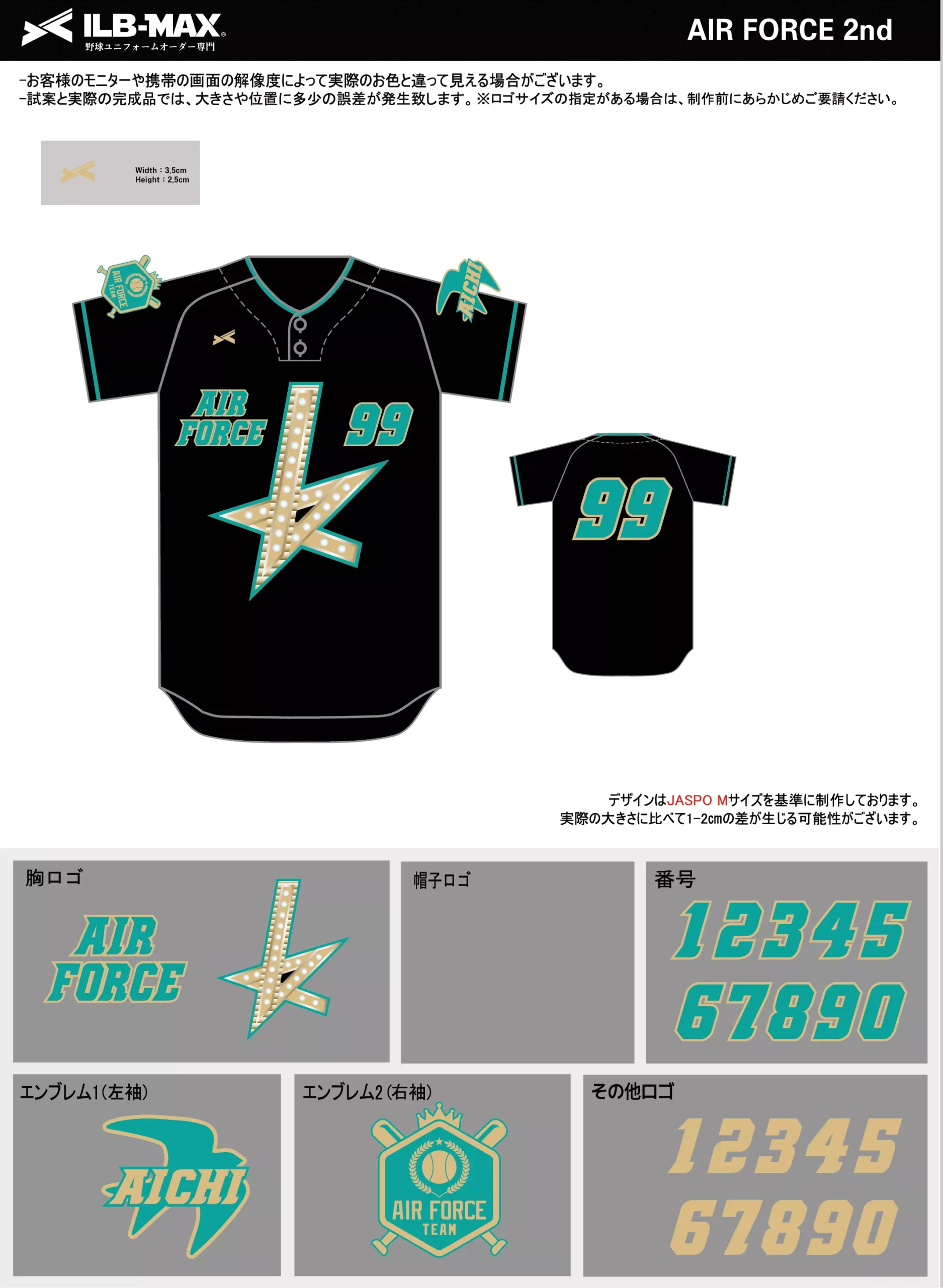 野球 ユニフォーム デザイン_AIR FORCE 2nd.webp