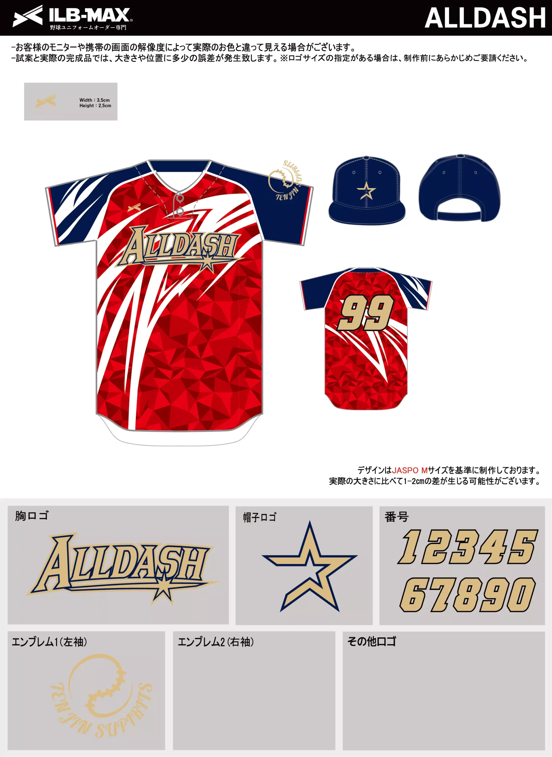 野球 ユニフォーム デザイン_ALLDASH.webp