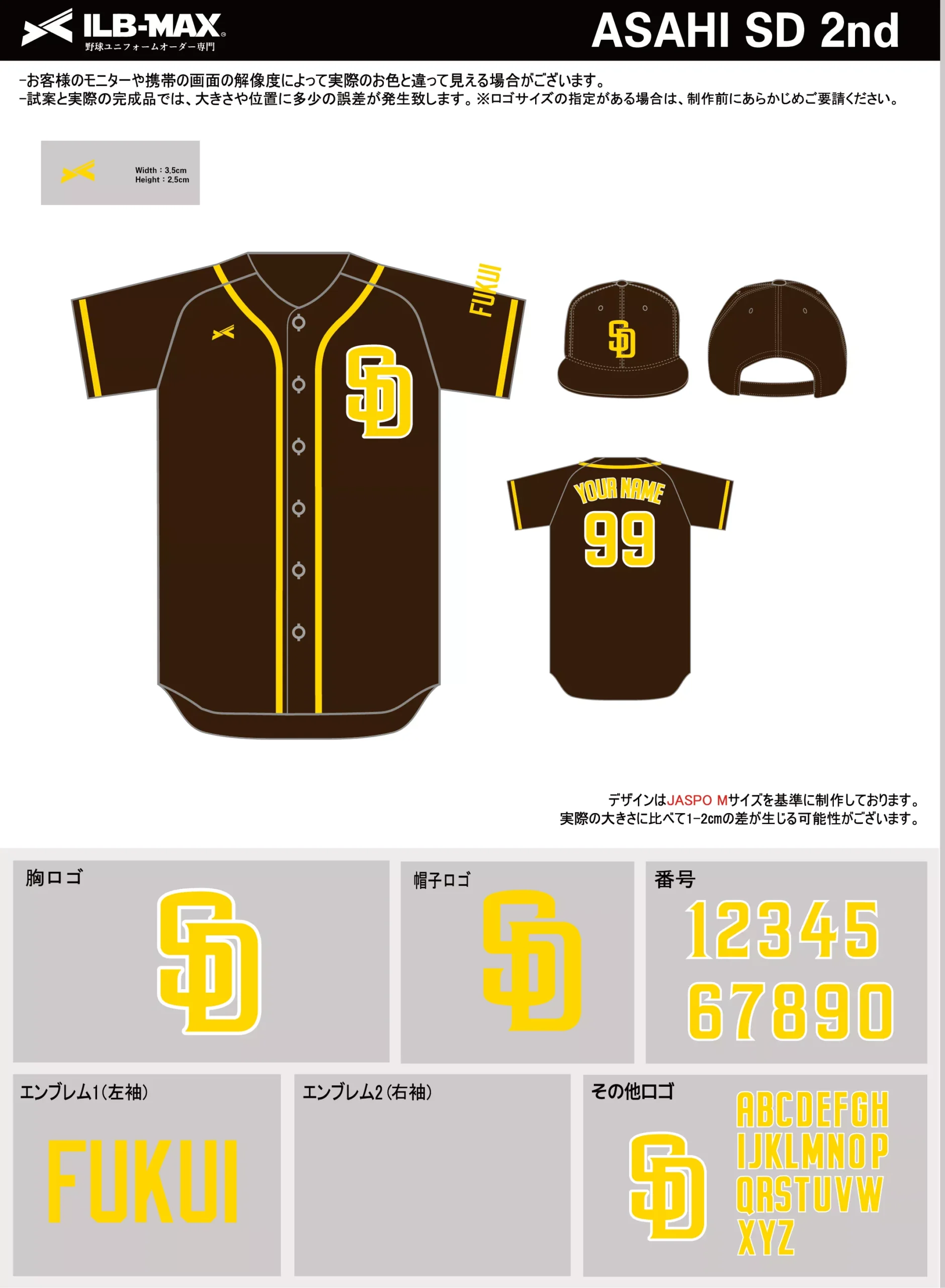 野球 ユニフォーム デザイン_ASAHI SD.webp