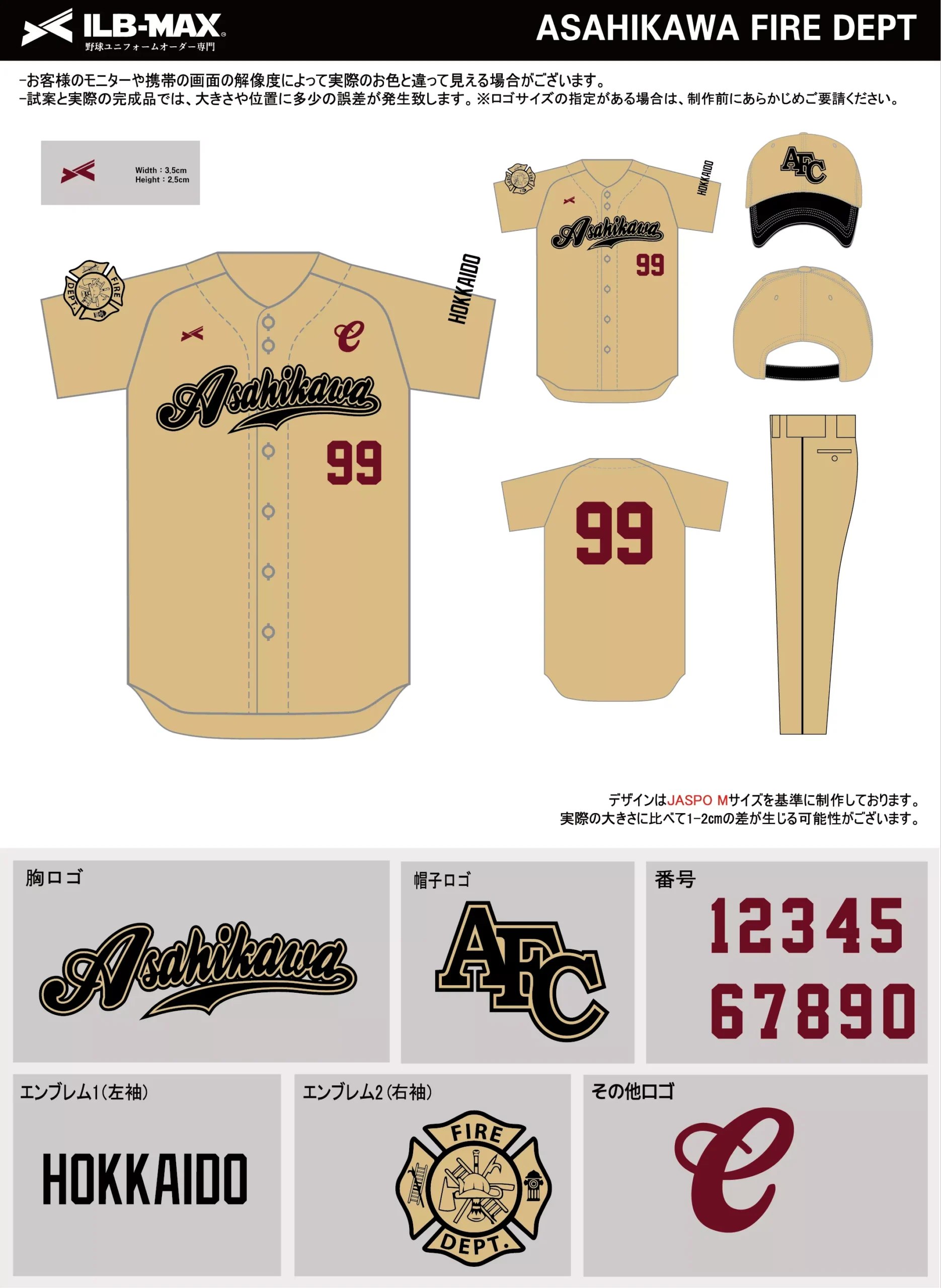 野球 ユニフォーム デザイン_ASAHIKAWA FIRE DEPT.webp