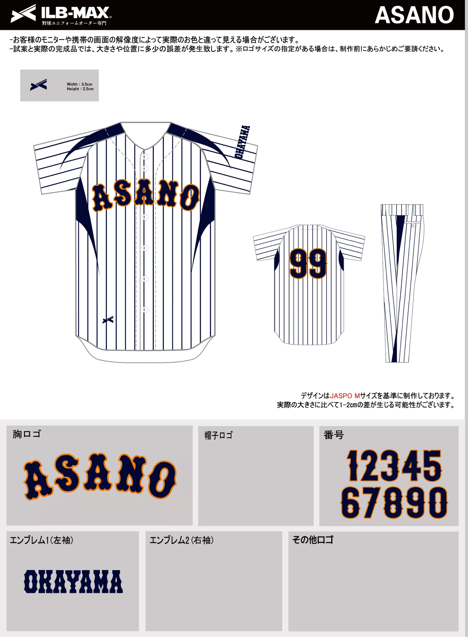 野球 ユニフォーム デザイン_ASANO.webp