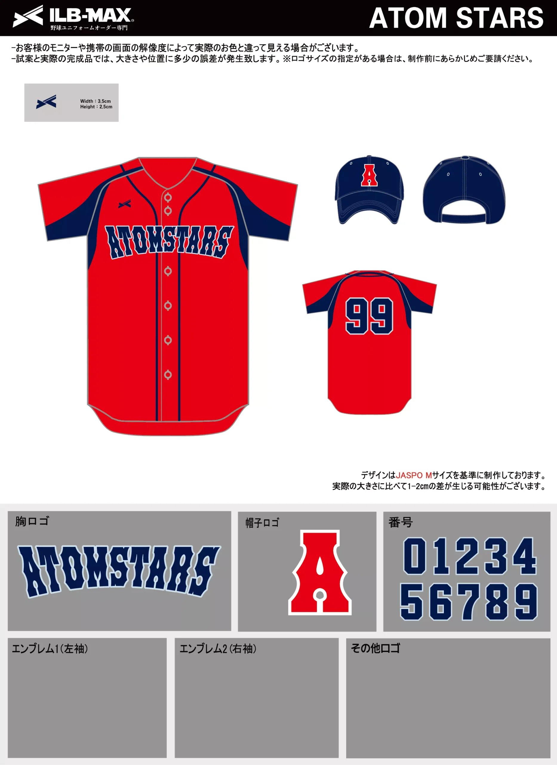 野球 ユニフォーム デザイン_ATOM STARS.webp