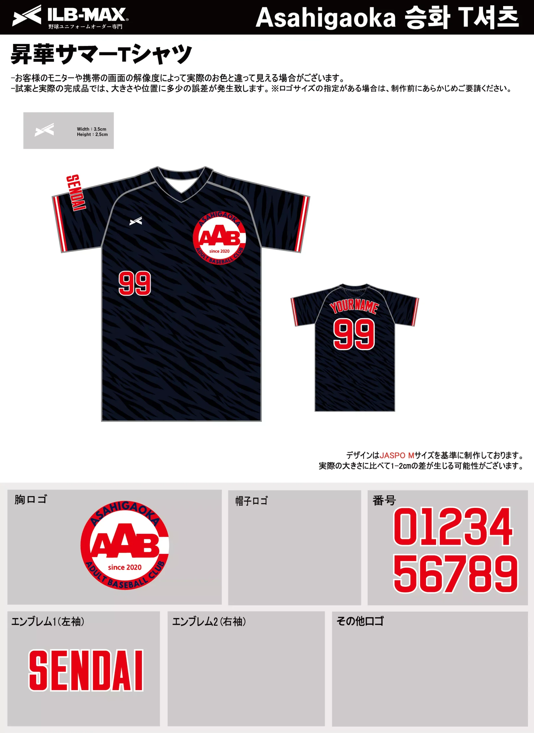 野球 ユニフォーム デザイン_Asahigaoka_ST.webp