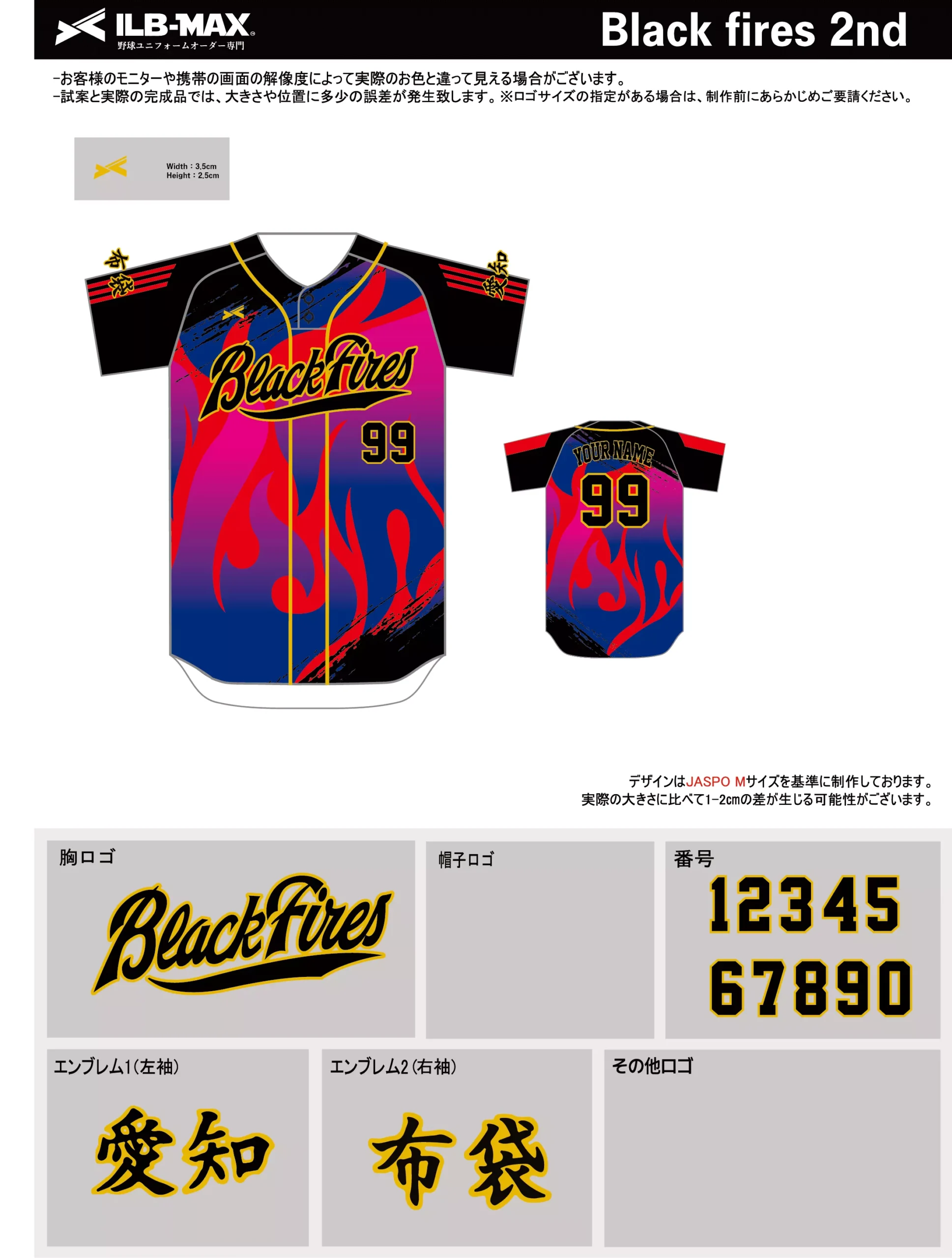 野球 ユニフォーム デザイン_Black fires 2nd.webp