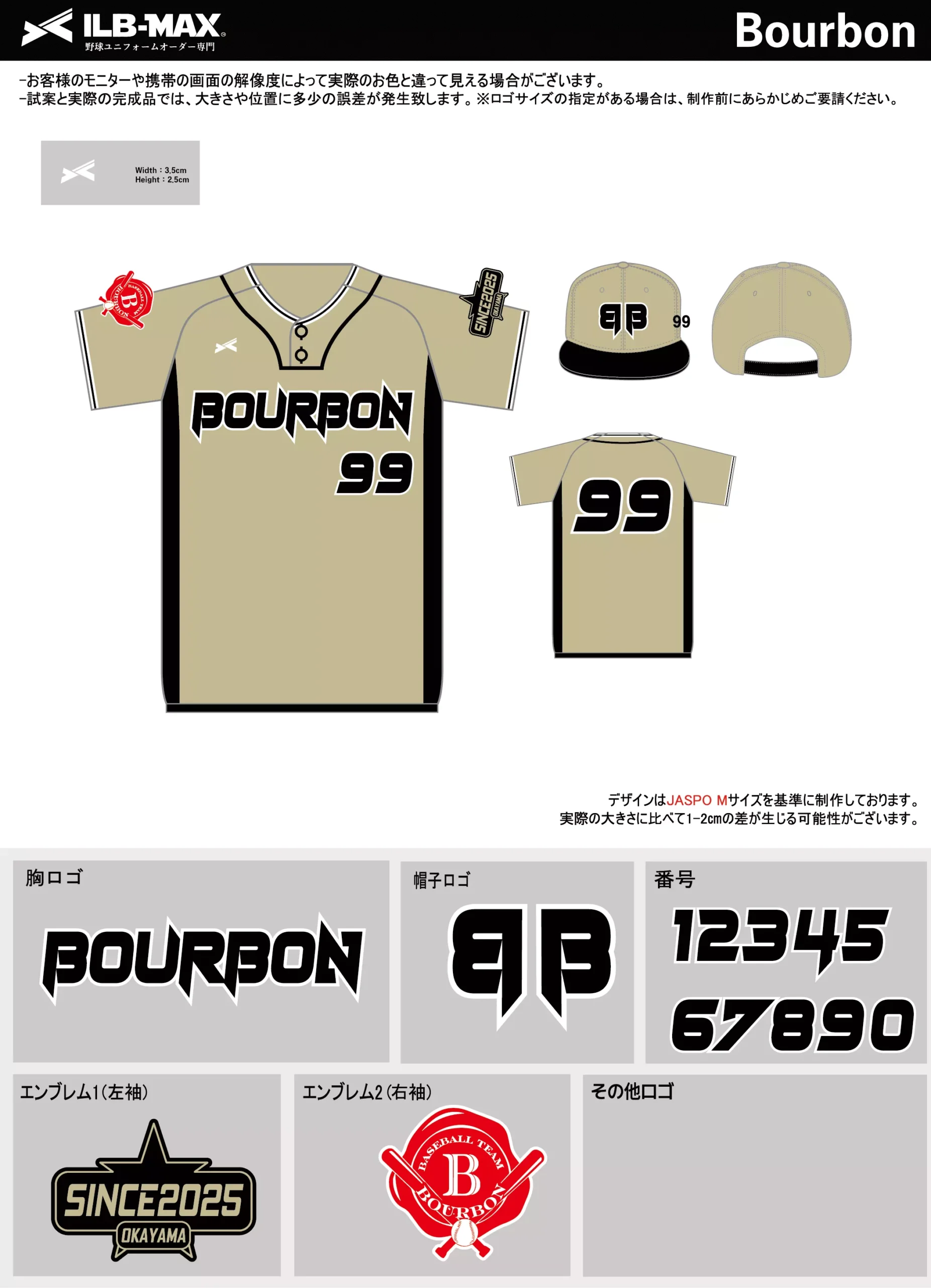野球 ユニフォーム デザイン_Bourbon.webp