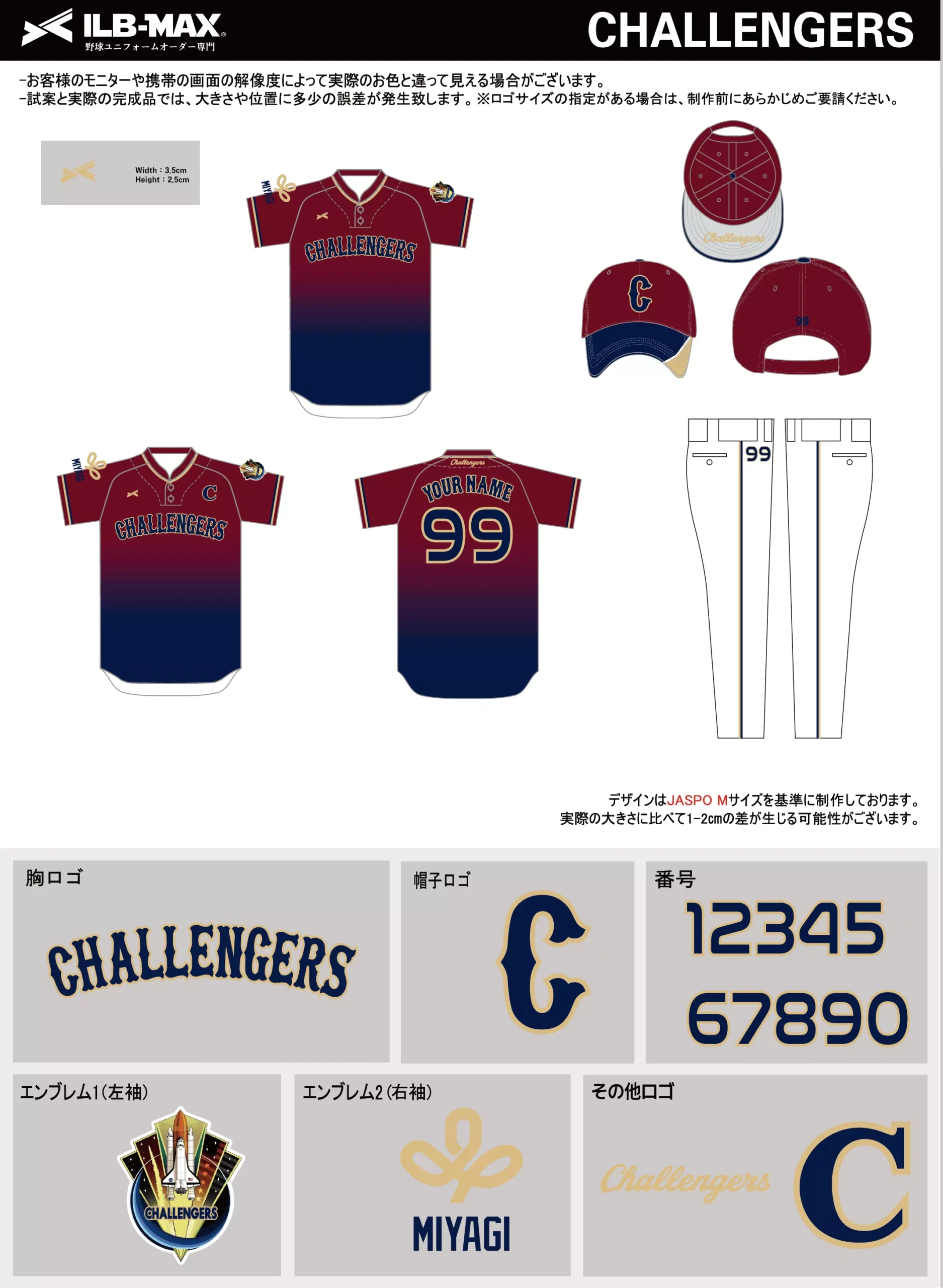 野球 ユニフォーム デザイン_CHALLENGERS.webp