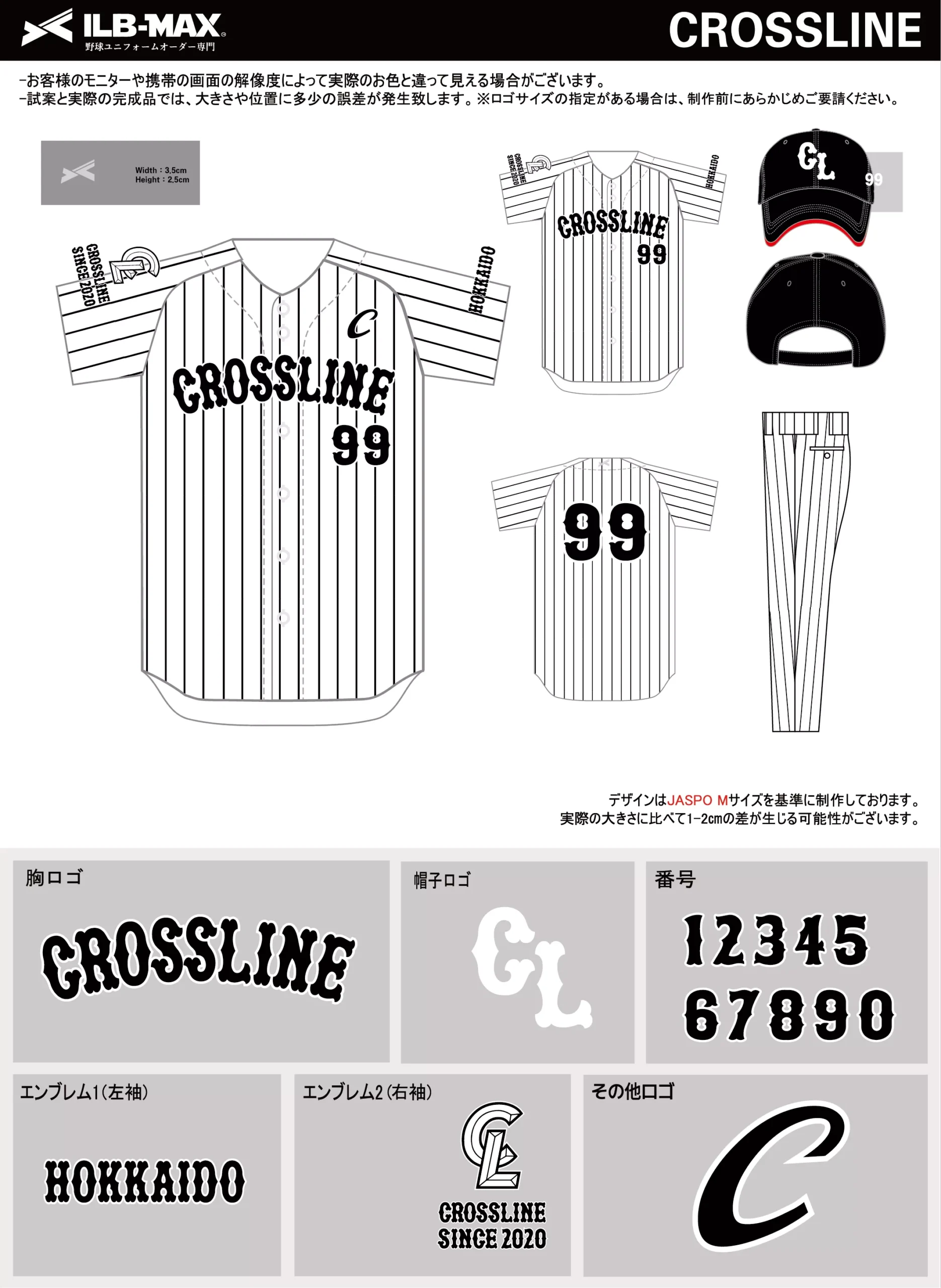 野球 ユニフォーム デザイン_CROSSLINE.webp