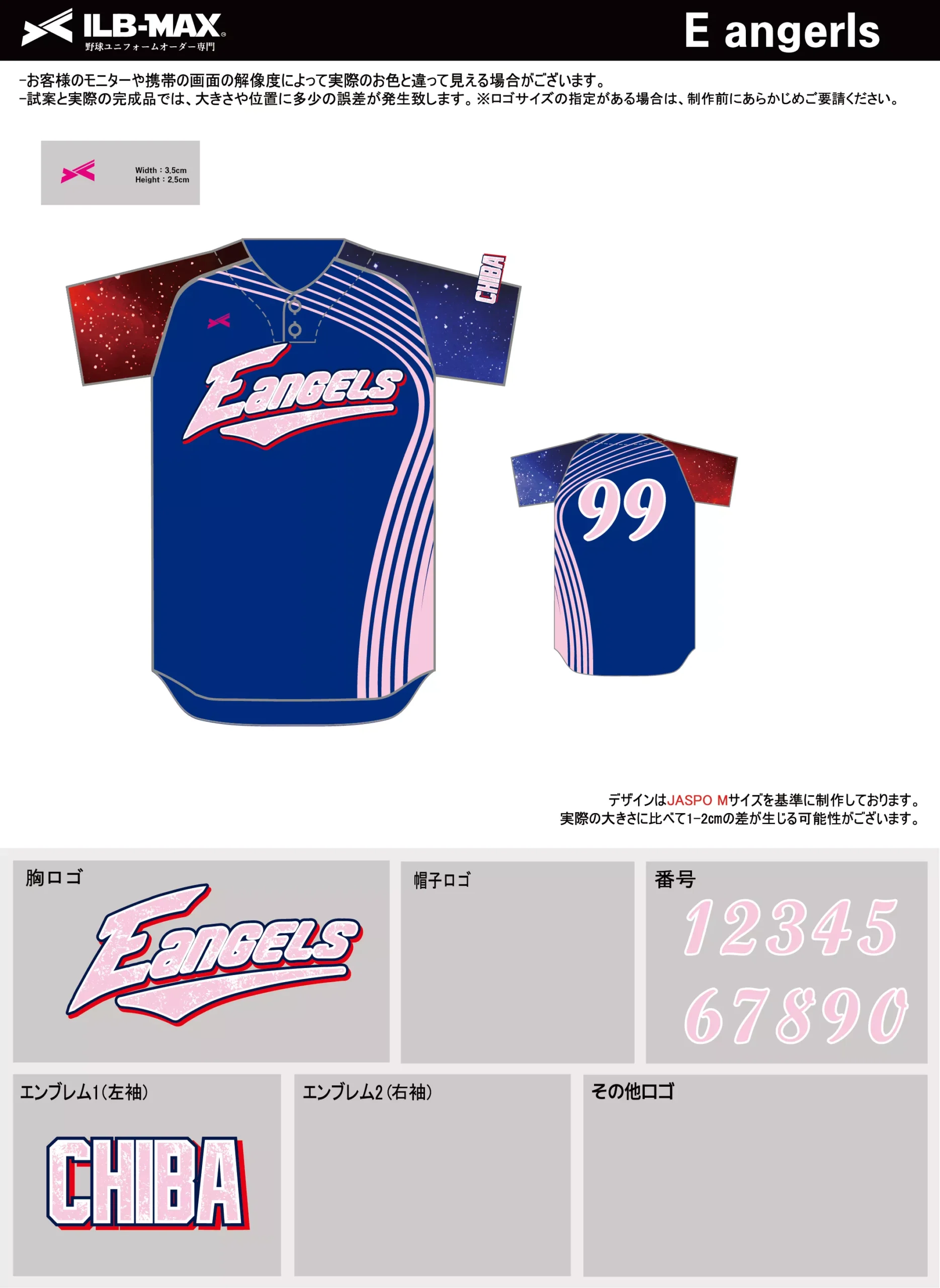 野球 ユニフォーム デザイン_E angerls.webp