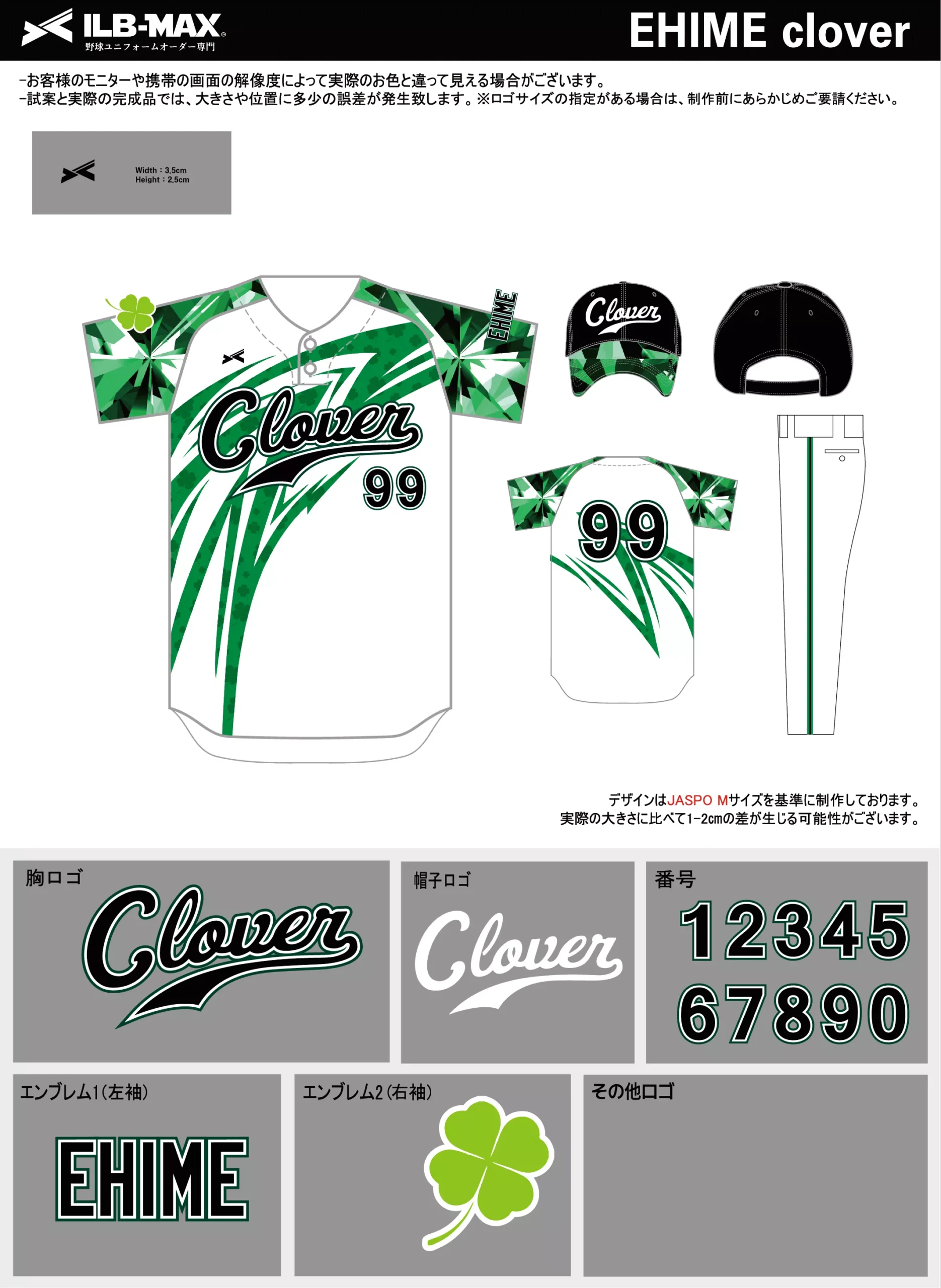 野球 ユニフォーム デザイン_EHIME clover.webp