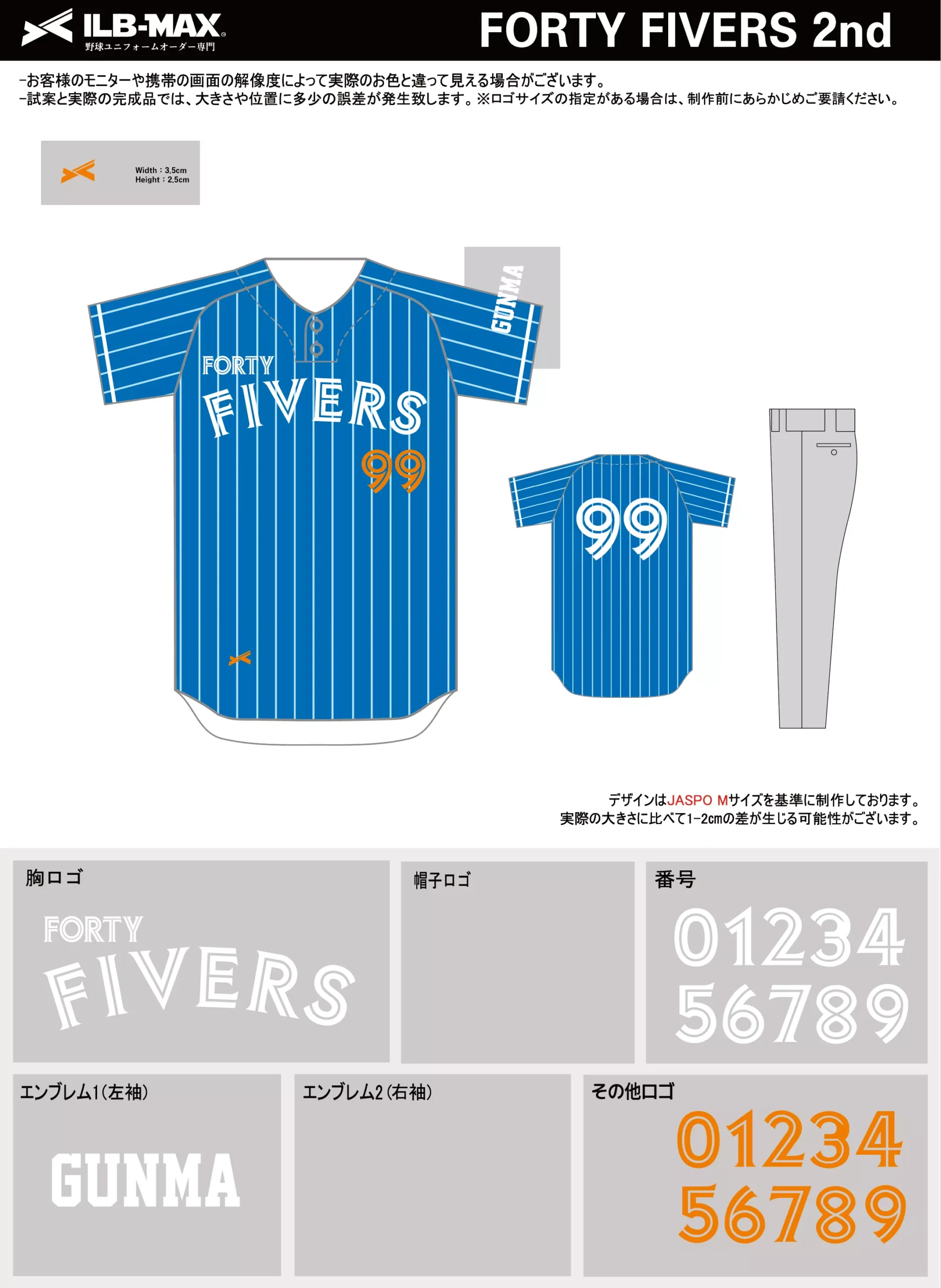 野球 ユニフォーム デザイン_FORTY FIVERS 2nd.webp