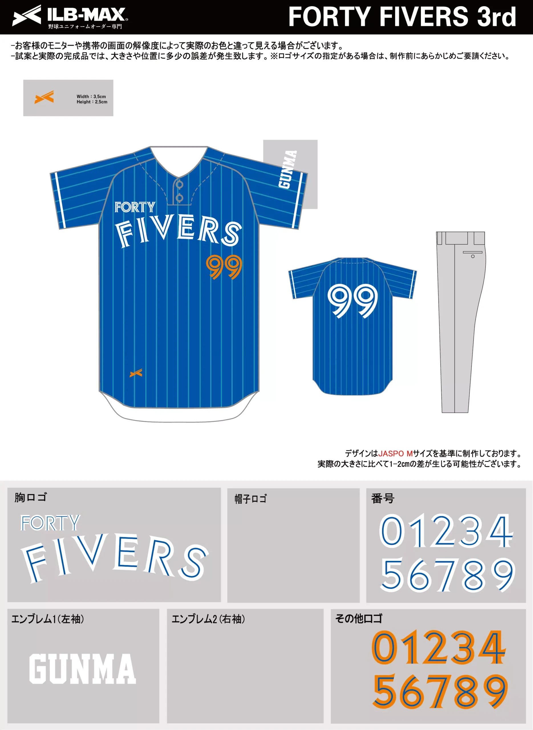 野球 ユニフォーム デザイン_FORTY FIVERS 3rd.webp