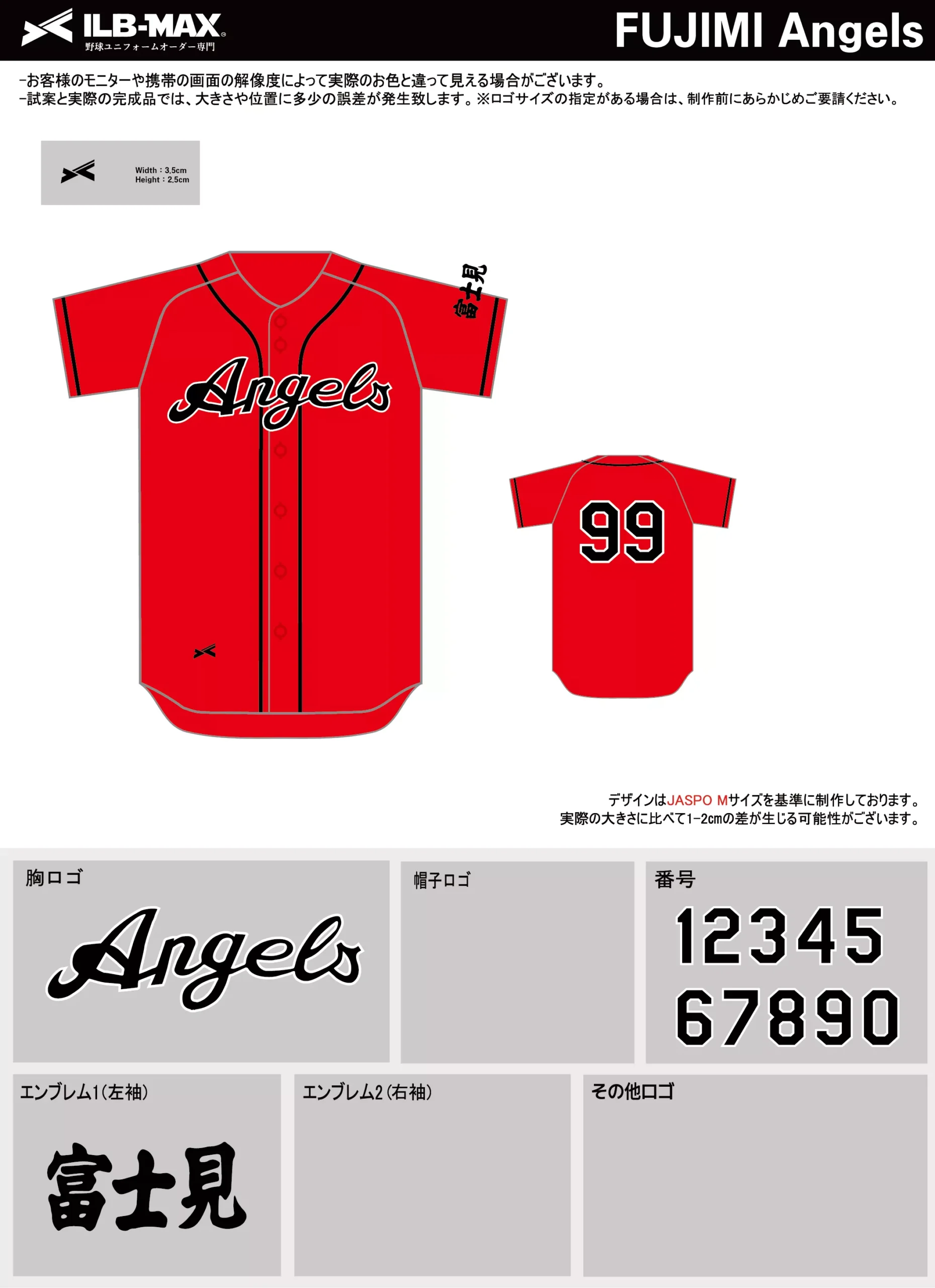 野球 ユニフォーム デザイン_FUJIMI Angels.webp
