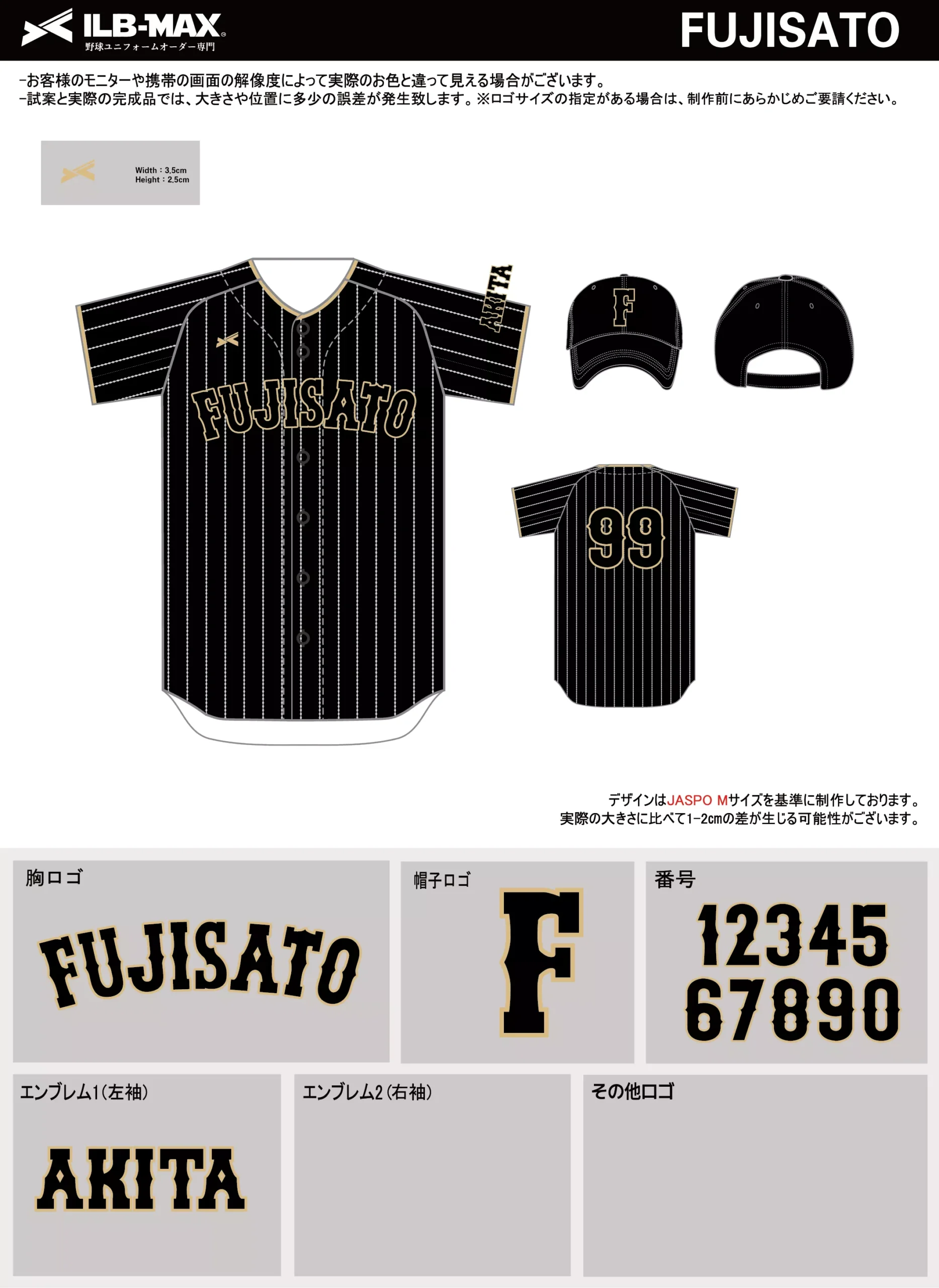 野球 ユニフォーム デザイン_FUJISATO.webp