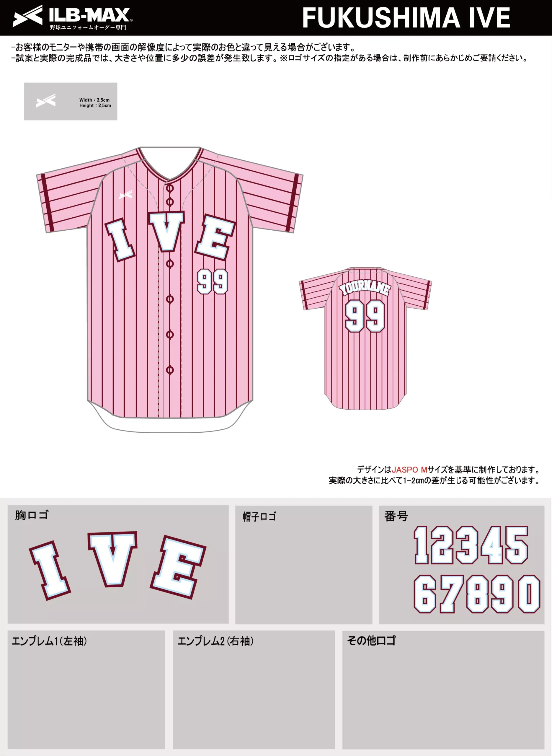 野球 ユニフォーム デザイン_FUKUSHIMA IVE.webp