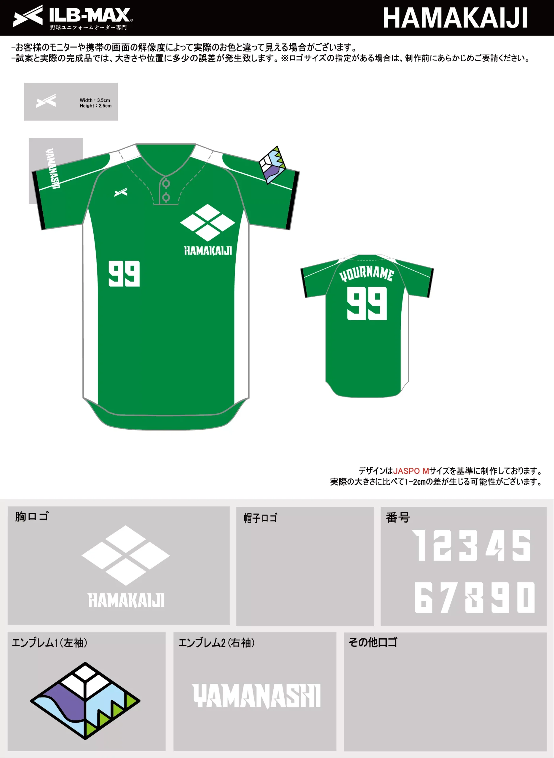 野球 ユニフォーム デザイン_HAMAKAIJI.webp