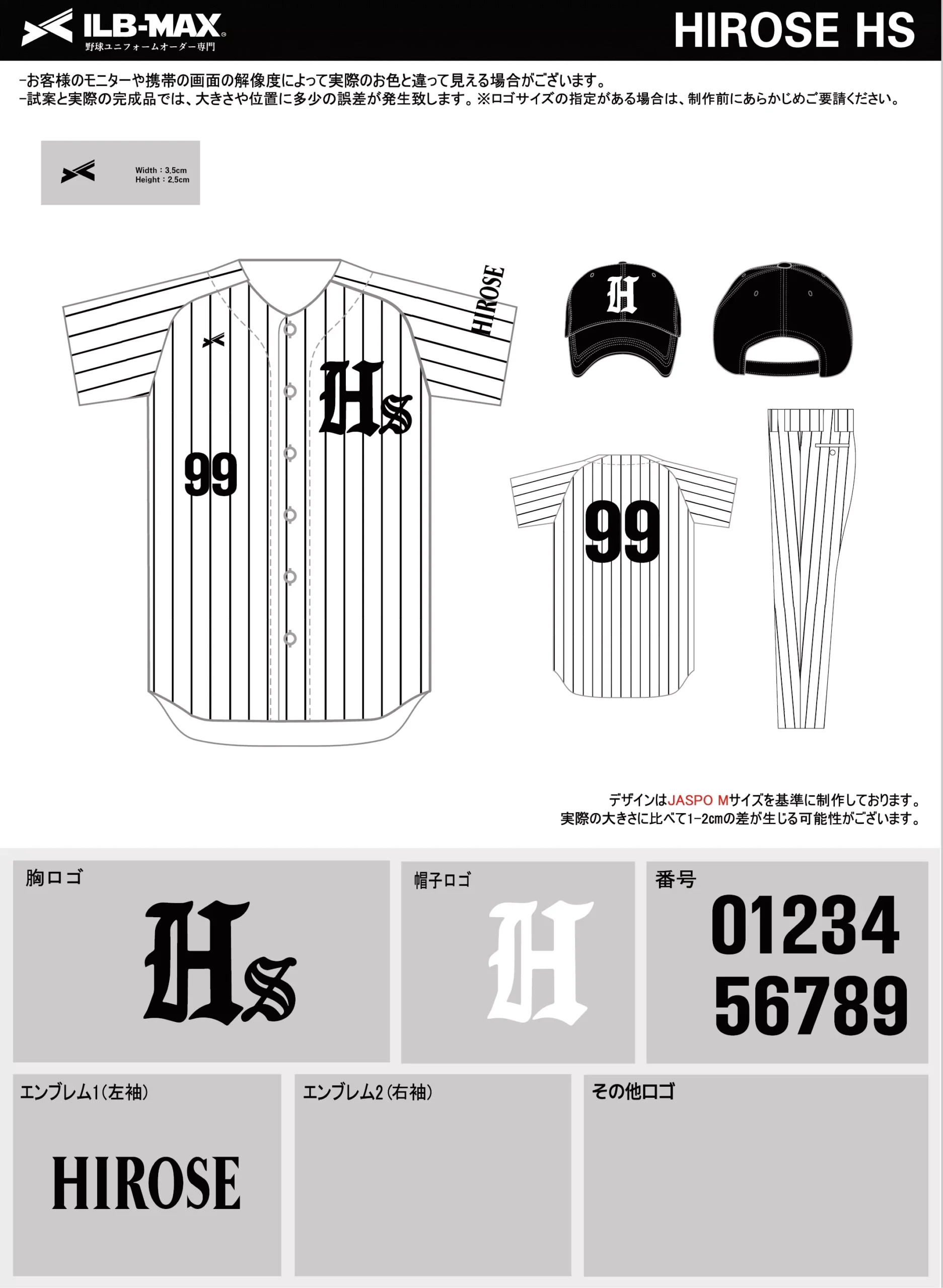 野球 ユニフォーム デザイン_HIROSE HS.webp
